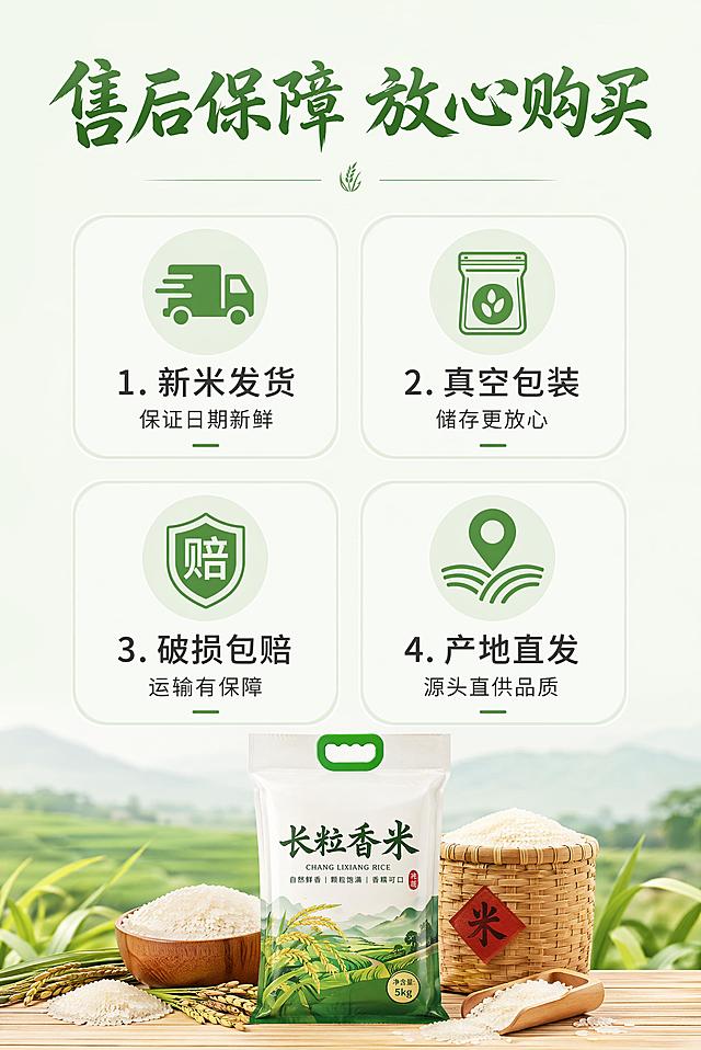 使用AI工具生成一套完整的商品详情长图（可用长图或切片形式）；

需包含以下核心信息模块（顺序合理）：

首屏：吸睛海报式大图 + 核心卖点总览；

产品基本信息（名称、规格、产地、保质期等）；

有机认证/资质展示（可用示意图标）；

产地优势（连山自然环境、有机种植等）；

产品实拍展示（多角度）；

食材对比/品质差异说明；

食用建议/烹饪场景/搭配推荐；

品牌故事或企业信息（“乡意浓”品牌简介）；

售后保障/物流说明；

整体排版节奏张弛有度，图文比例适当，信息层级清晰；

色调与海报、主图保持一致，形成统一视觉识别。