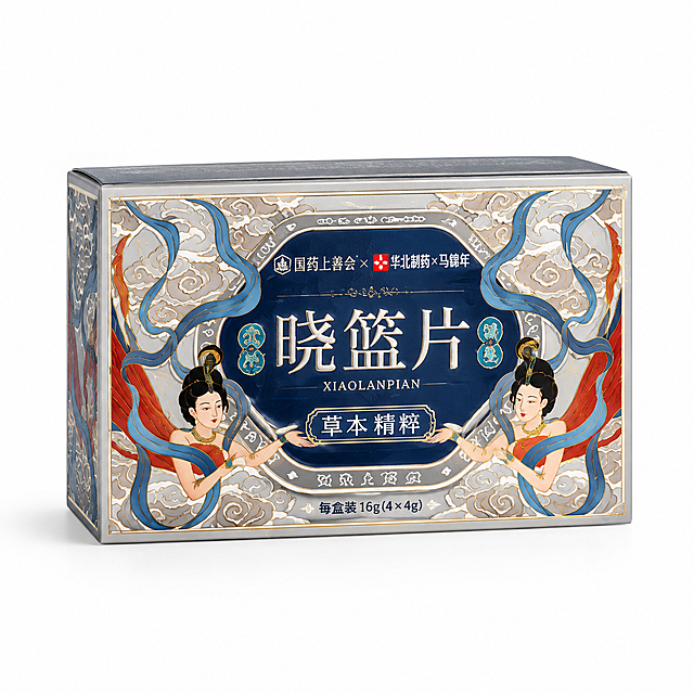 [主图-1] 晓篮片草本精粹礼盒装 Amazon 合规白底首图，任务：一眼看清商品全貌与包装细节，建立品牌信任，无任何新增文字、道具、边框或促销元素。
[统一基调] 风格=Amazon 纯白底合规首图；背景=纯白色无缝背景；无标题字、无辅助字、无卡片图标；产品为画面唯一主体。
[画面] 产品盒装主体居中略偏下，占画面约85%，正面略俯视3/4视角展示盒盖与盒身结构，盒面深蓝圆形徽章、古装人物图案、祥云纹饰、"晓篮片""XIAOLANPIAN""国药上善会""华北制药×马锦年"等原包装文字和图案完整清晰可读；盒底有真实柔和接触阴影，整体与输入商品图外观、结构、配色、比例完全一致，不改变任何包装文字和图案。
[光影质感] 商业摄影级柔和棚拍光，左前主光加右后辅光，盒面有轻微纸张纹理与烫金反光，阴影干净柔和，无生硬投影、无镜面反射。
[配色] 背景纯白，产品保留原包装银灰、深蓝、朱红、金色配色，不新增其他颜色元素。
[文字版式] 不添加任何文字、标签、水印、Logo，商品本体原有包装文字完整保留。
[输出要求] 图片比例1:1，2048px高清，产品清晰锐利，负向：变形、错字、模糊、杂乱、水印、平台Logo、促销文字、中文新增文字、阴影过重、背景纹理。