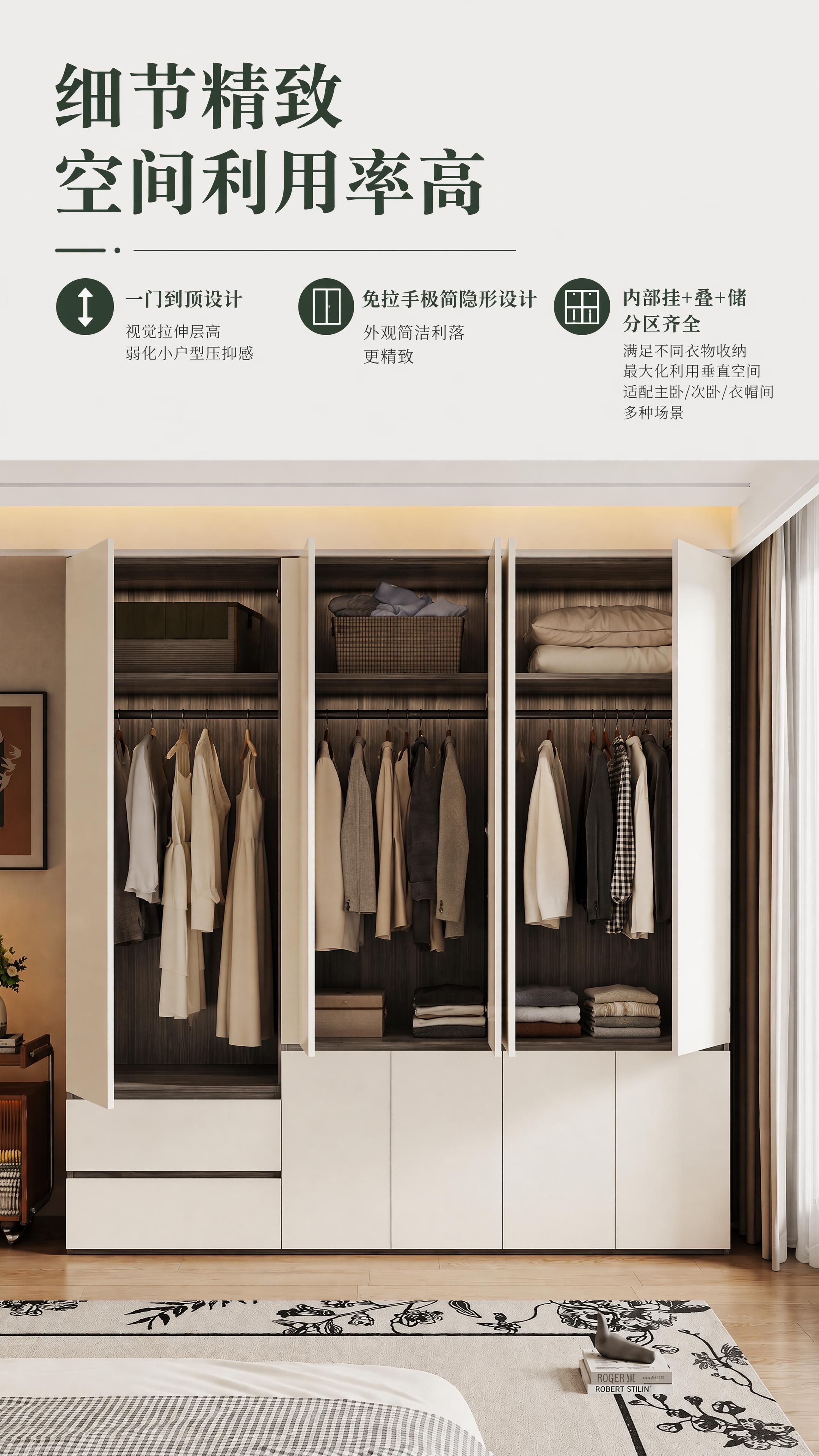 [第3屏] 芯语森衣柜细节设计与空间适配卖点宣传页。本屏使用【… - 图片创意预览