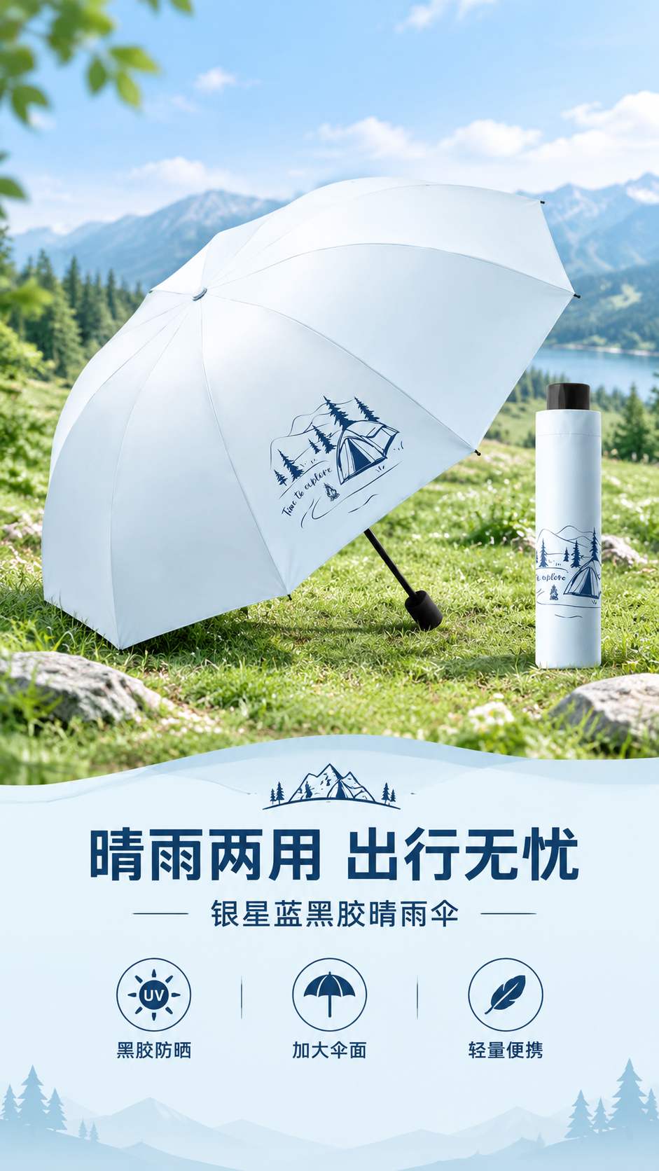 [商品] 使用【图1】银星蓝三折晴雨伞；保留伞面银星蓝（浅白蓝… - 图片创意预览