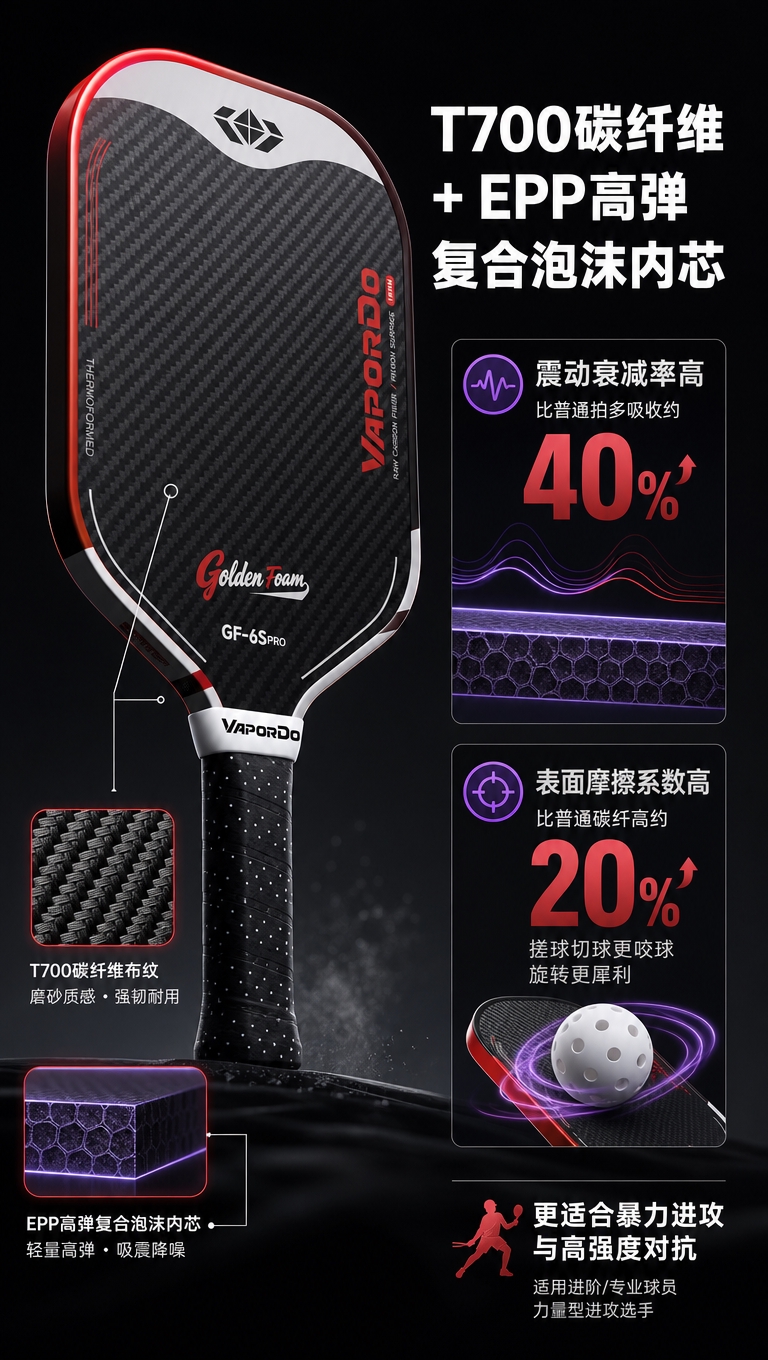 [商品] 使用【图1】红黑配色匹克球拍；保留球拍结构、比例、颜… - 图片创意预览