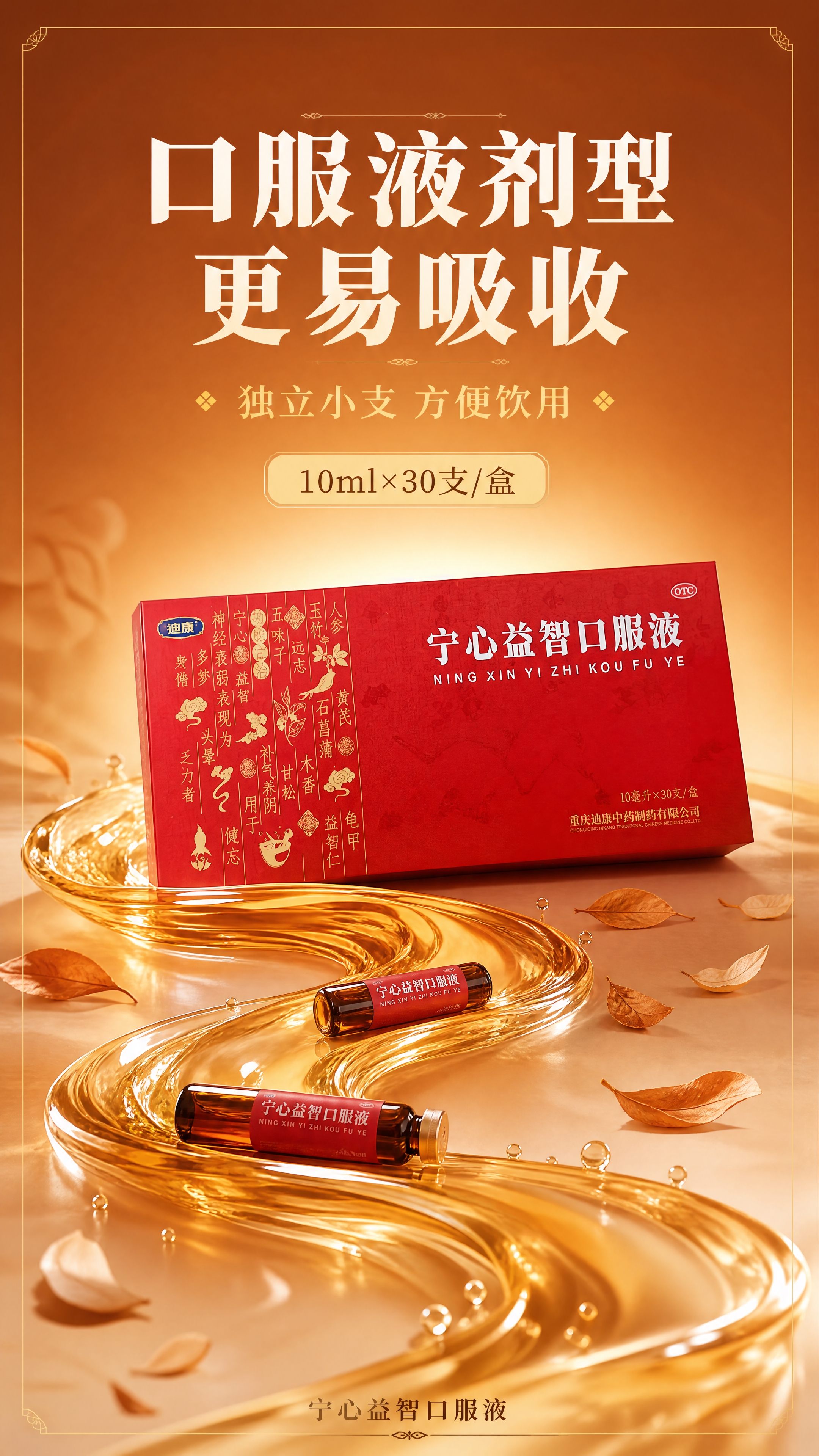 [商品] 使用【图1】中国红长方形纸盒（保留盒面全部文字：宁心… - 图片创意预览