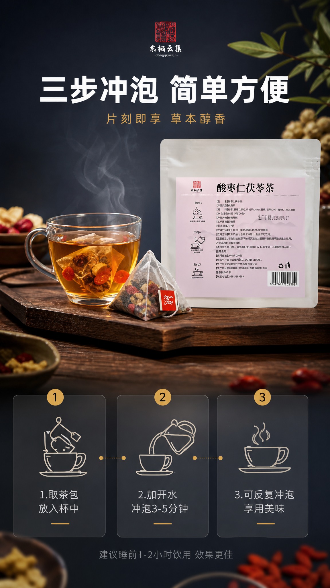 [商品] 使用【图3】产品背面图与【图4】茶包图；保留背面全部… - 图片创意预览