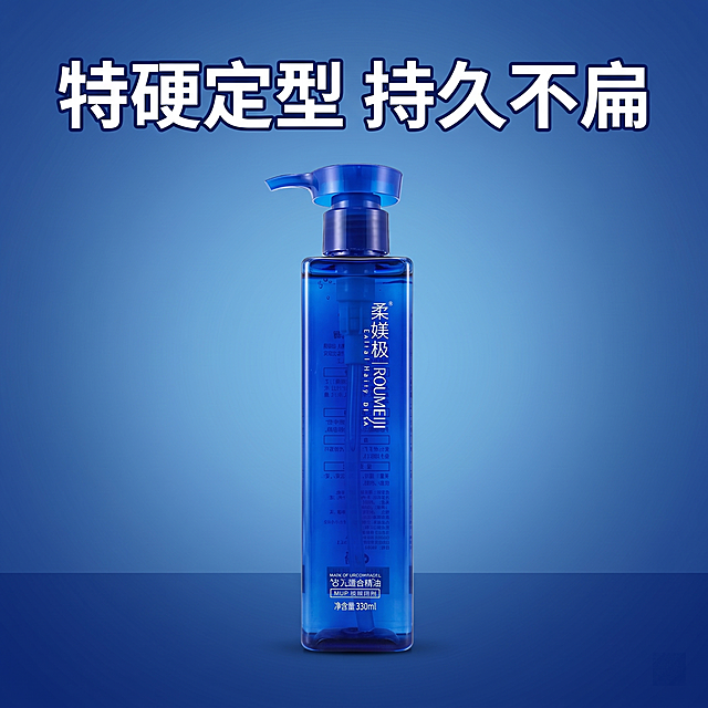 柔媄极小方瓶特硬啫喱膏卖点主图，添加大字文案"特硬定型 持久不扁"，深蓝色瓶身搭配干净蓝色渐变背景，产品居中，现代电商设计，突出产品强力定型的卖点