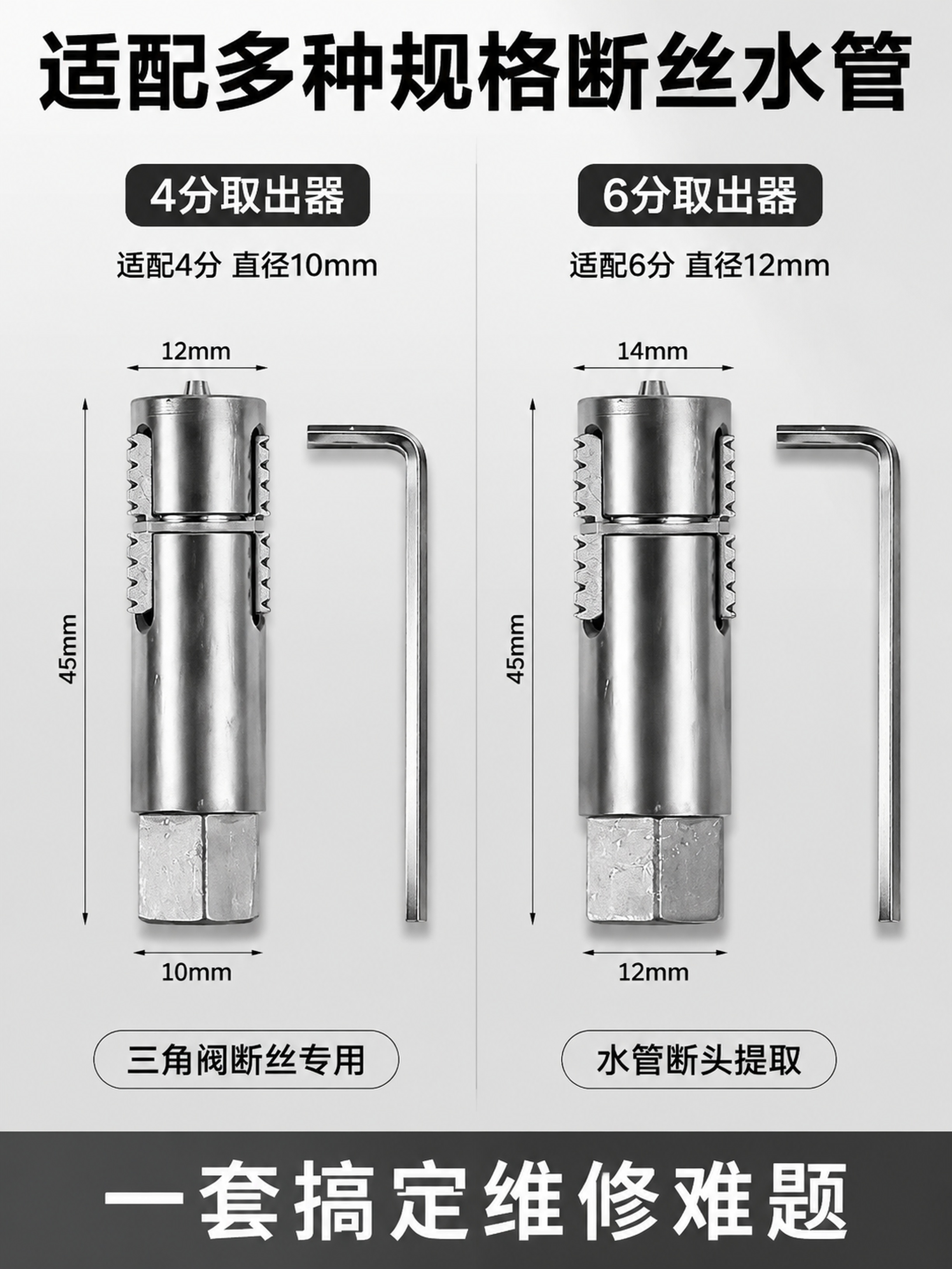 [主图-4] 适用场景展示，展示两款产品适配规格 [氛围风格]… - 图片创意预览