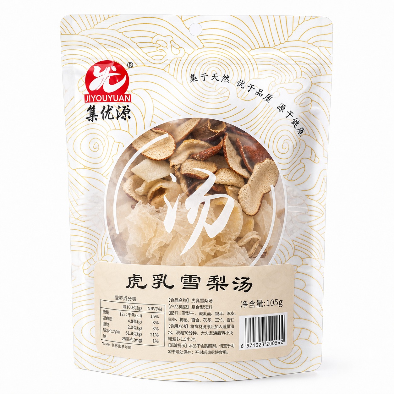 参考图风格的汤料包装袋设计，白色底金色等高线纹理背景，左上角红… - 图片创意预览