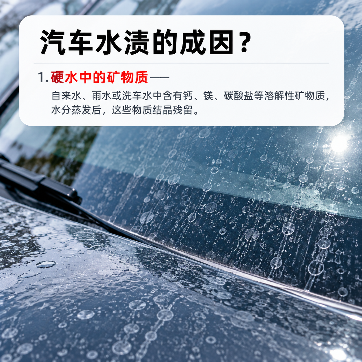 [商品] 本页为科普原理页，不直接展示产品瓶身；页面内容围绕汽… - 图片创意预览