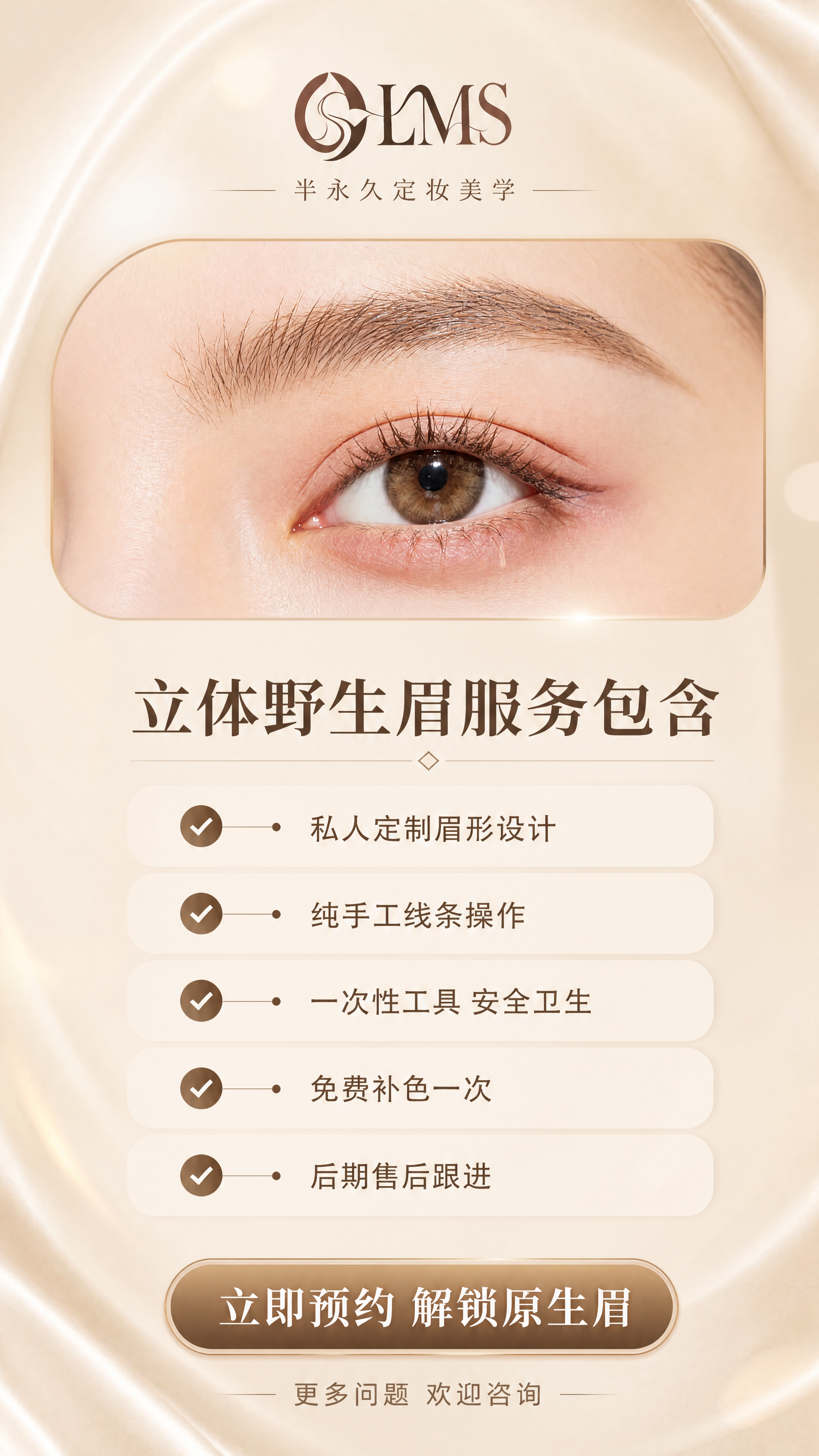 [商品] 使用【图1】的立体野生眉效果眉眼图；保留品牌标识GL… - 图片创意预览