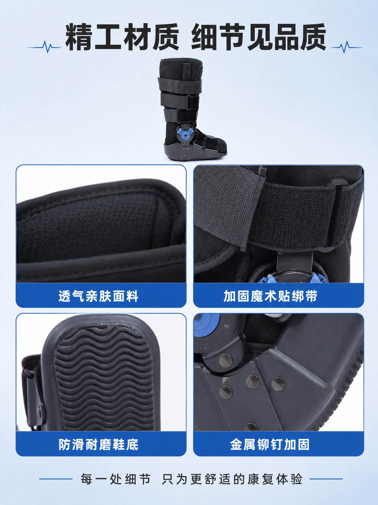 [商品] 使用原图中可调式气囊跟腱靴产品；保留全部材质细节：透… - 图片创意预览