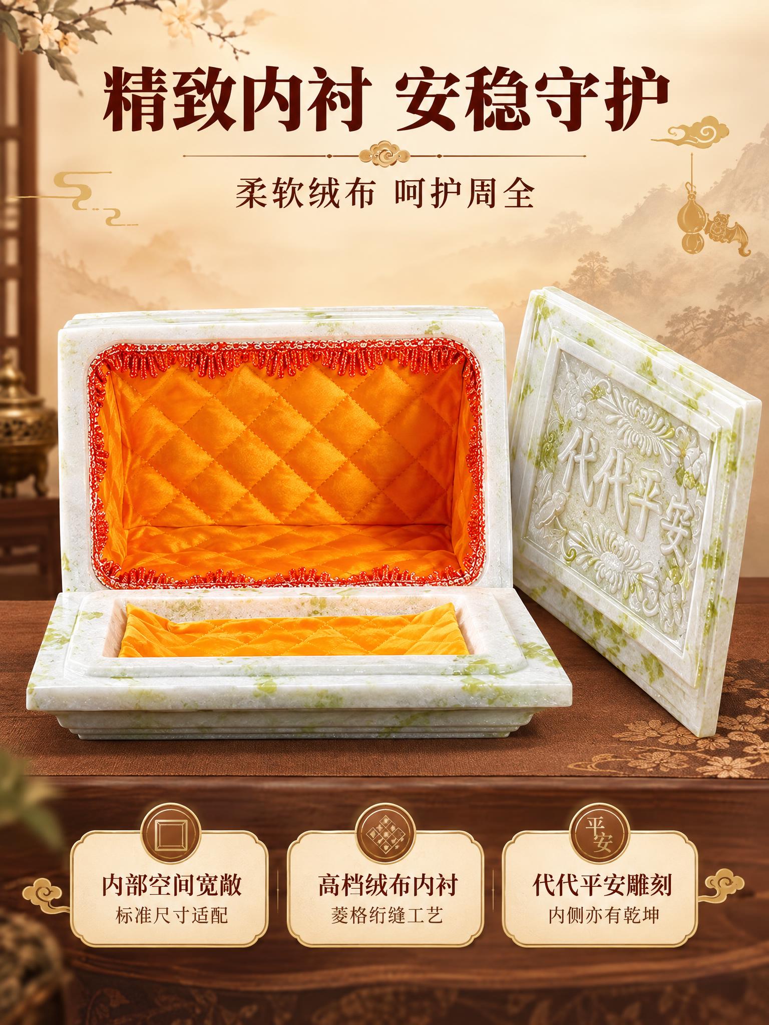 [商品] 使用【图3】【图4】代代平安黄岫玉骨灰盒开盖状态；保… - 图片创意预览