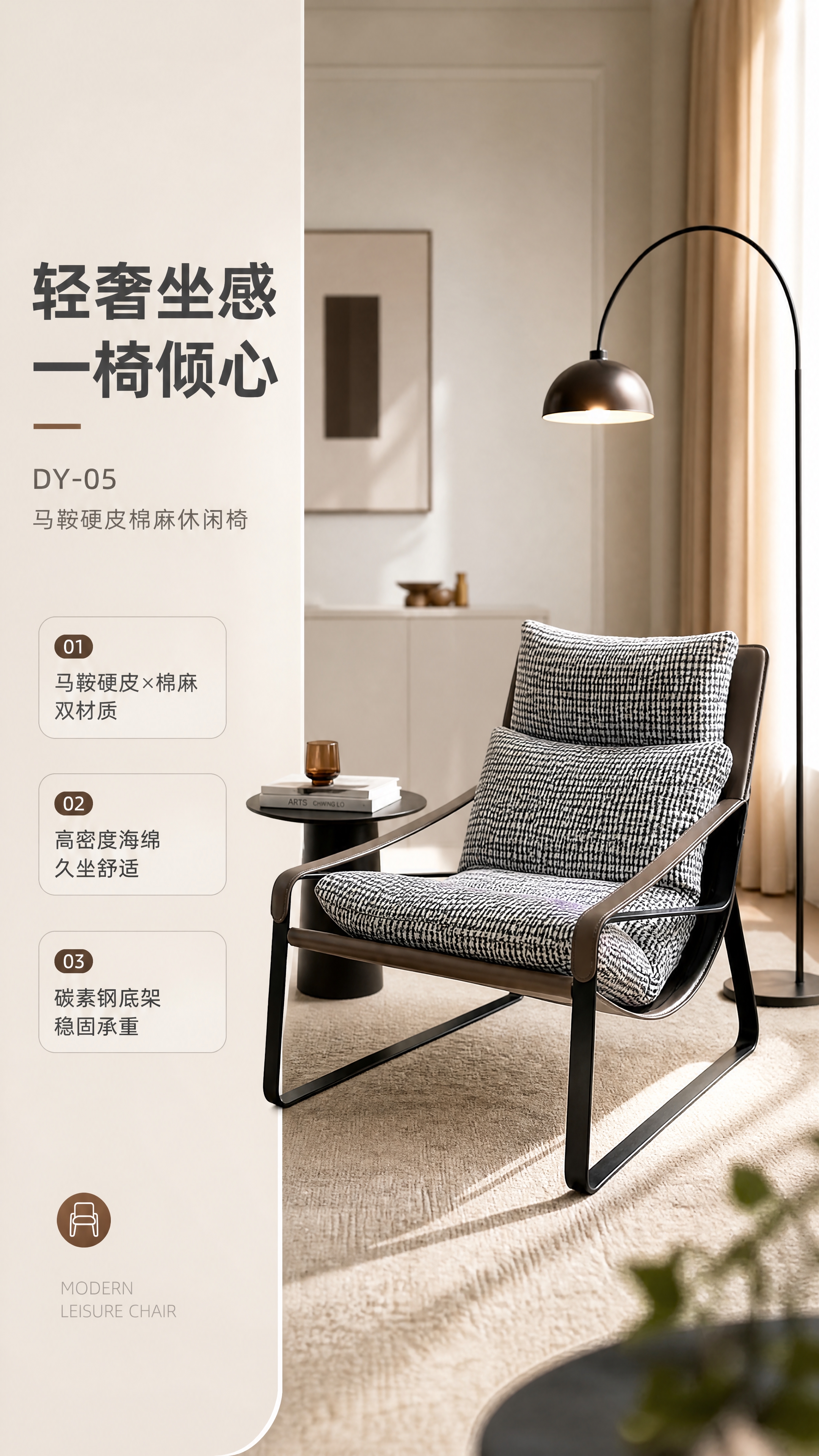 [商品] 使用【图1】DY-05休闲椅；保留整体结构、马鞍硬皮… - 图片创意预览