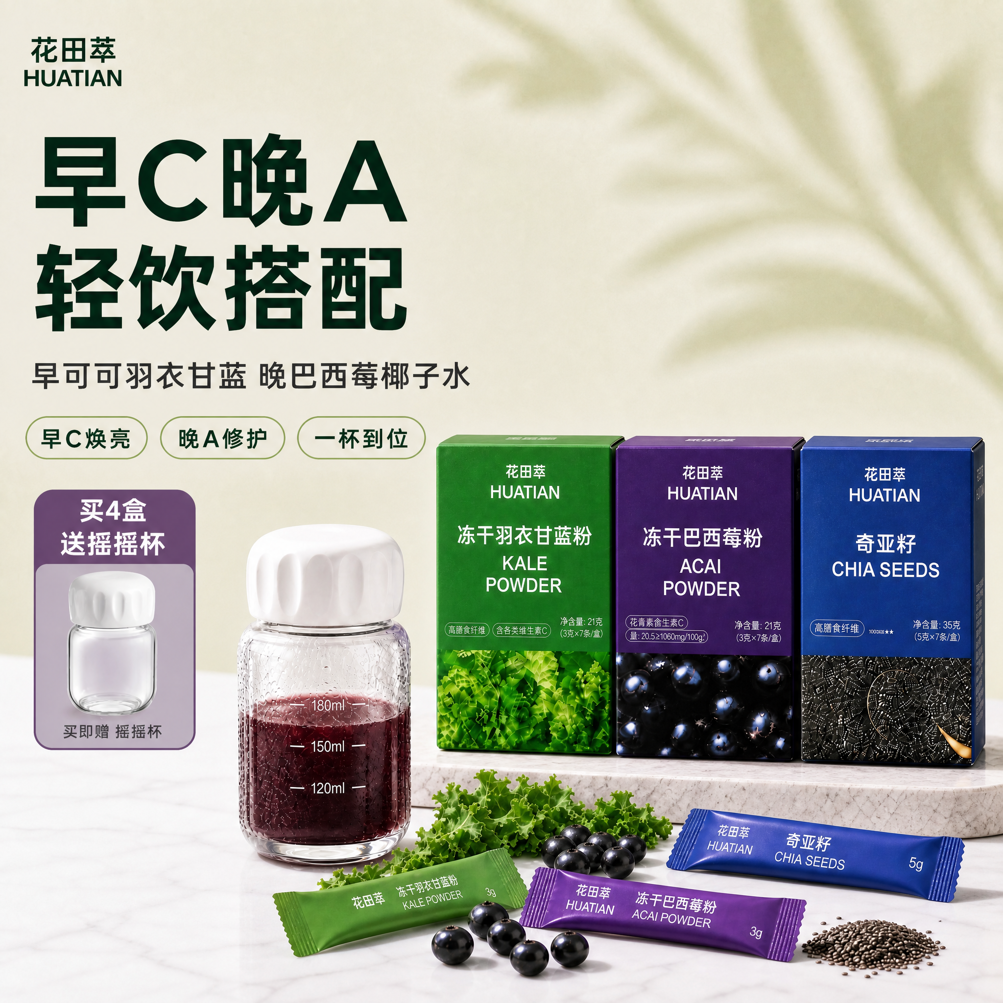 对这张电商主图进行以下修改： 1. 赠品位置上移：左下角的紫色… - 图片创意预览