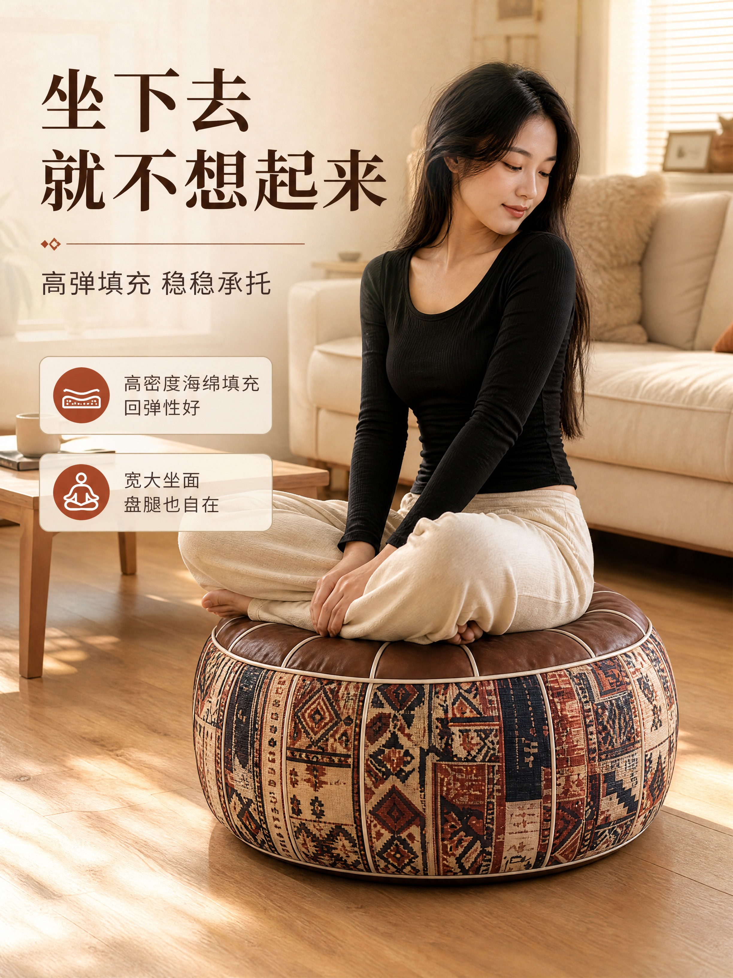 [商品] 使用【图1】民族风拼布皮质坐墩；保留圆形轮廓、棕色真… - 图片创意预览