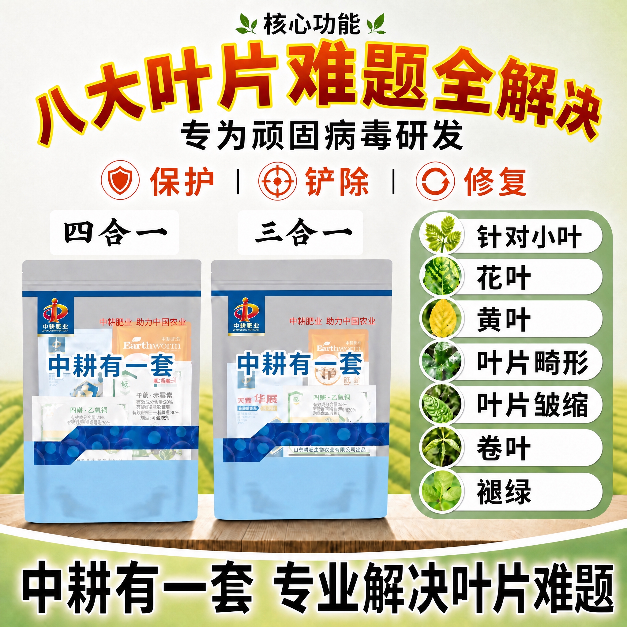 在图一基础上修改 拼多多主图 1:1正方形 农业风格 整体布局… - 图片创意预览