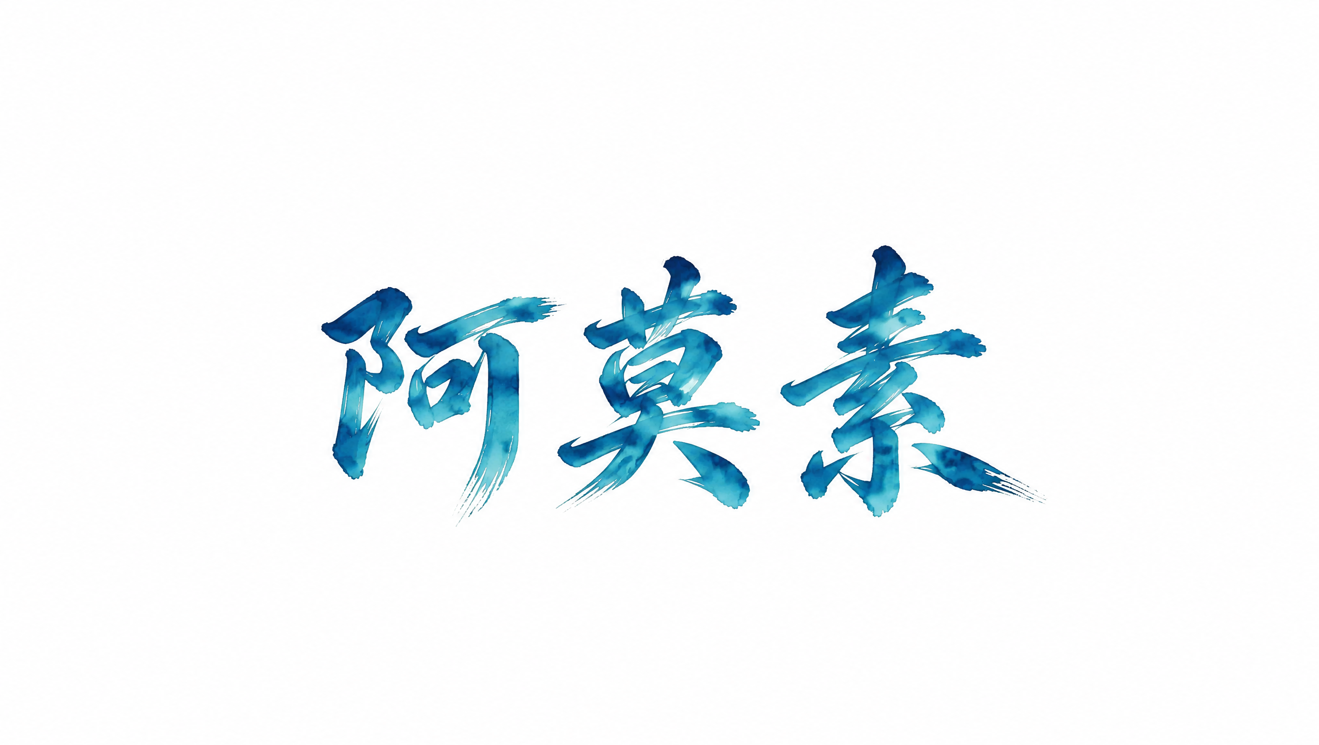 稿定 AI 图片作品 - 图片创意预览