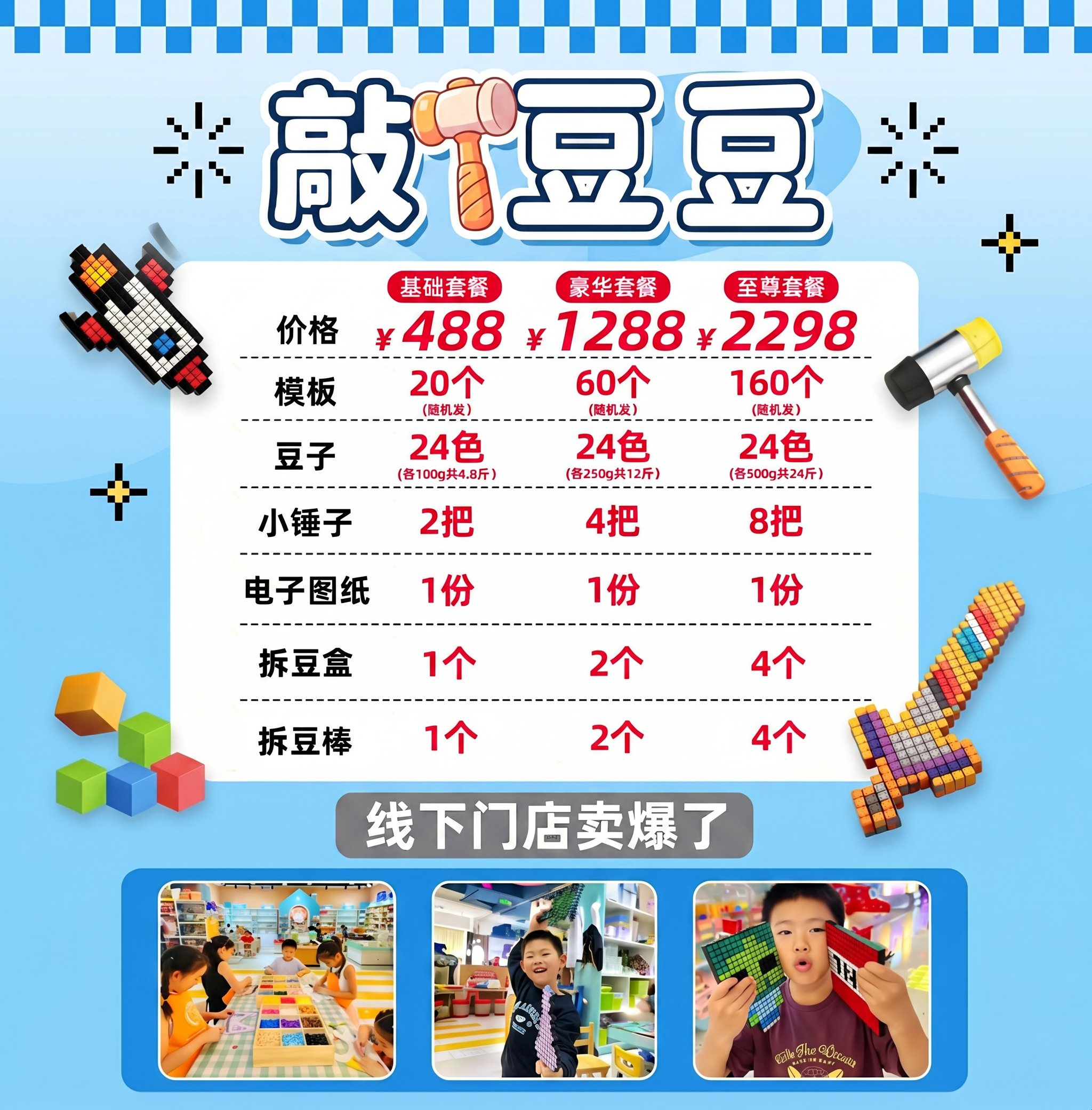 创意预览图