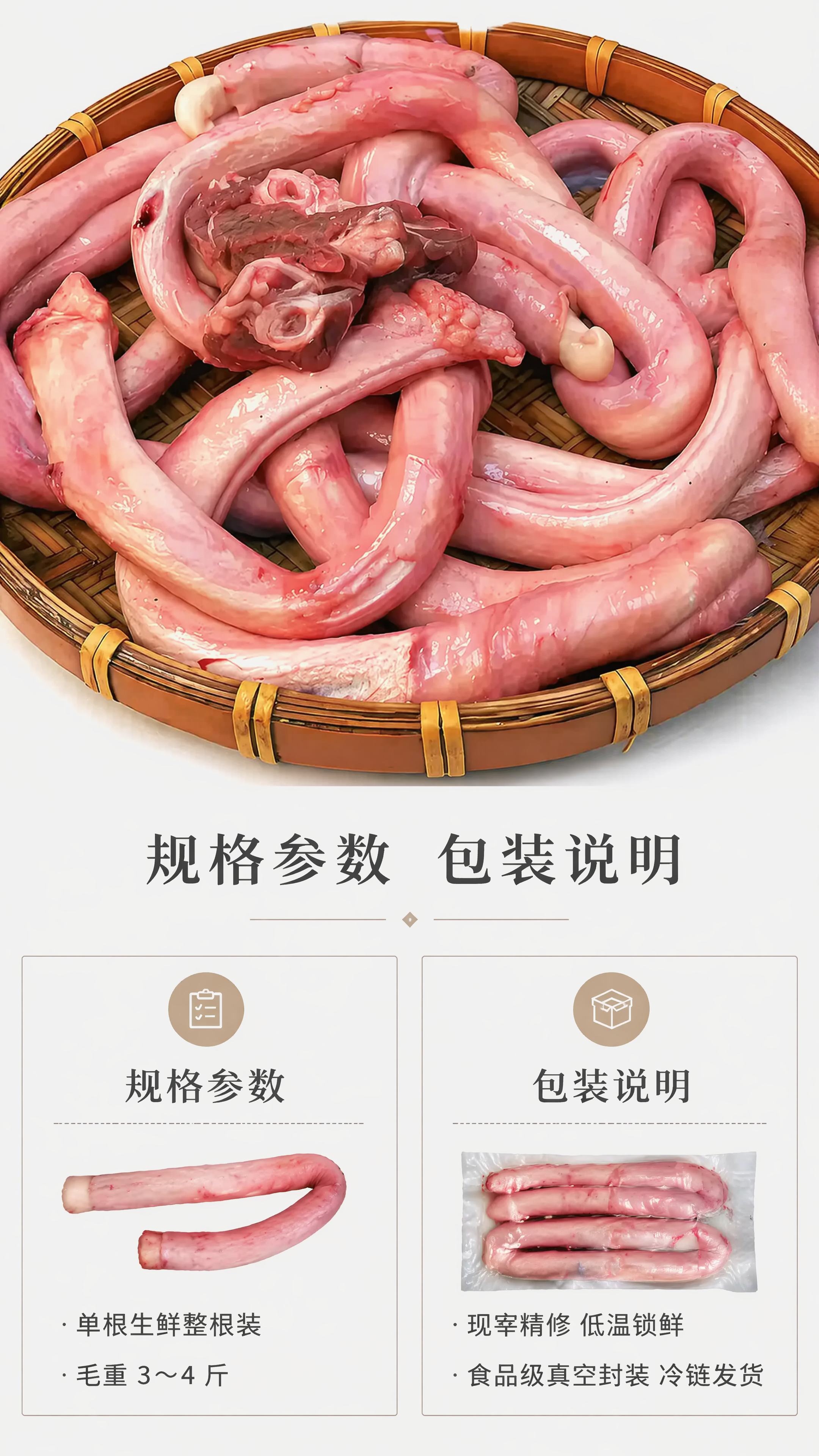 [第8屏] 产品规格+发货包装说明。本屏使用【图8】展示多根产… - 图片创意预览