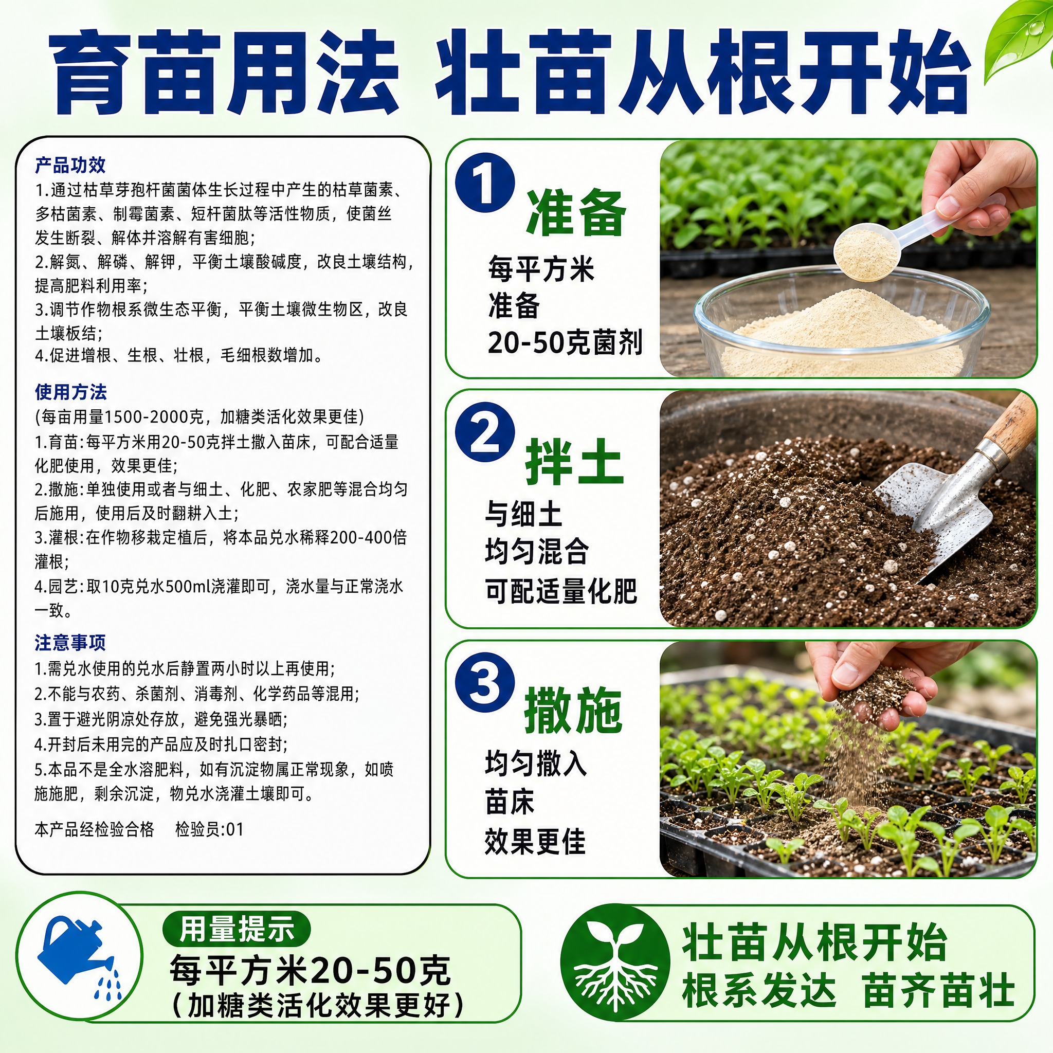 [主图-8] 育苗使用方法 详细步骤图。 [统一基调] 拼多多… - 图片创意预览