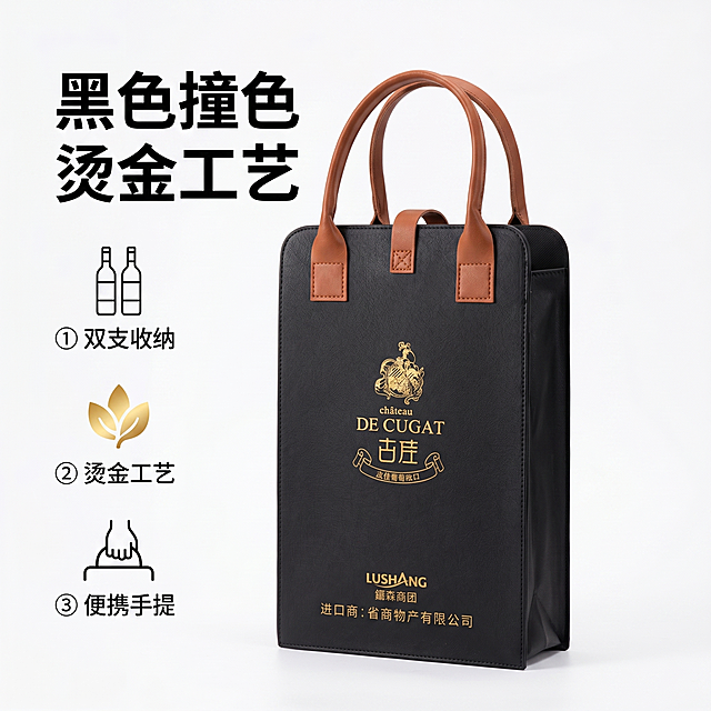 [主图-3] 核心卖点展示图。氛围风格：专业品质感，简洁突出卖点。画质：商业摄影质感，光线柔和通透，产品清晰真实，画面干净高级，2k分辨率，文字清晰可辨。元素：古佳葡萄酒双支礼袋直立居中，主体占比约60%，保持产品外观材质颜色与原图一致，杜绝变形色差。左侧纵向排列三组图标卖点：① 双支收纳 ② 烫金工艺 ③ 便携手提，每个卖点配简约小图标，清晰排列。保持品牌logo在原位置不变。背景为纯白色，干净简洁。光影：均匀棚拍柔光，皮革纹理和烫金细节清晰呈现，明暗过渡自然。配色：黑色产品棕色提手金色logo，白色背景，对比清晰。视角构图：平视居中，产品完整呈现。文字版式：左上区域大字文案 "黑色撞色 烫金工艺"，黑色加粗最大号字体，下方三组卖点纵向排列，图标+短句，清晰易读，不遮挡产品主体。比例分辨率：1:1比例，2k分辨率；文字清晰锐利，超高清。负向提示词：变形，水印，文字错乱，产品图模糊，背景杂乱。