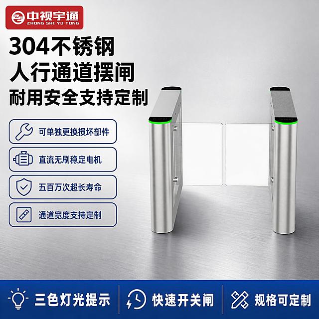 在已有304不锈钢人行通道摆闸电商主图的左上角安全区添加品牌logo "中视宇通"，logo为白色文字配红色圆角矩形背景，搭配圆形图形标识，保持与参考图logo样式一致。保留原有产品、所有文案卖点、版式、配色、光影完全不变，只新增左上角logo，logo不遮挡主标题文字，大小合适放置在左上角安全边距内。保持1:1比例，超高清商业摄影质感，文字清晰。