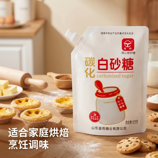 [主图-5] 碳化白砂糖适用场景展示图，晨雨碳化白砂糖吸嘴袋产品放在画面中心偏右，背景融入家庭烘焙场景，散落蛋挞、曲奇饼干成品，展示产品适合烘焙调味的用途。保持产品包装外观与原图一致，文字文案“适合家预览效果
