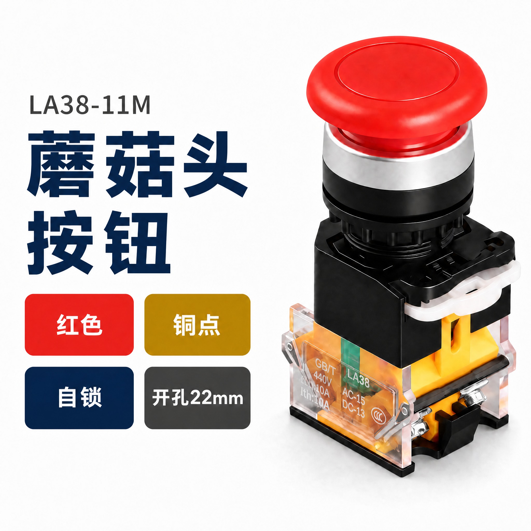 [商品] 使用【图1】红色蘑菇头按钮SKU图；右侧产品图、纯白… - 图片创意预览