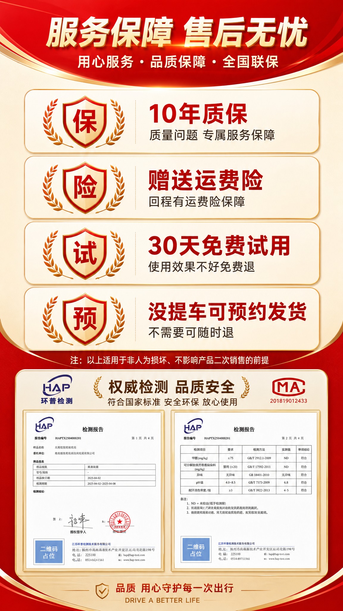 参考图中的服务保障展架海报版式骨架，生成一张全新的服务保障海报… - 图片创意预览