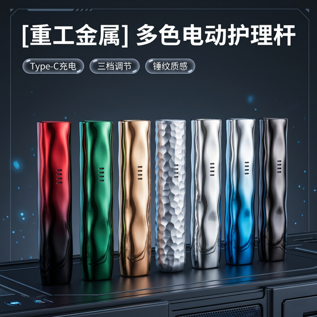 [主图 1 重绘修正] 多色合集展示首图，7种颜色的电动口腔护理杆并排整齐展示。重点修正红色款颜色，保持红色渐变和原图一致。[氛围风格] 炫酷科技暗黑风，硬朗质感符合男性审美。[画质] 商业摄影质感，预览效果