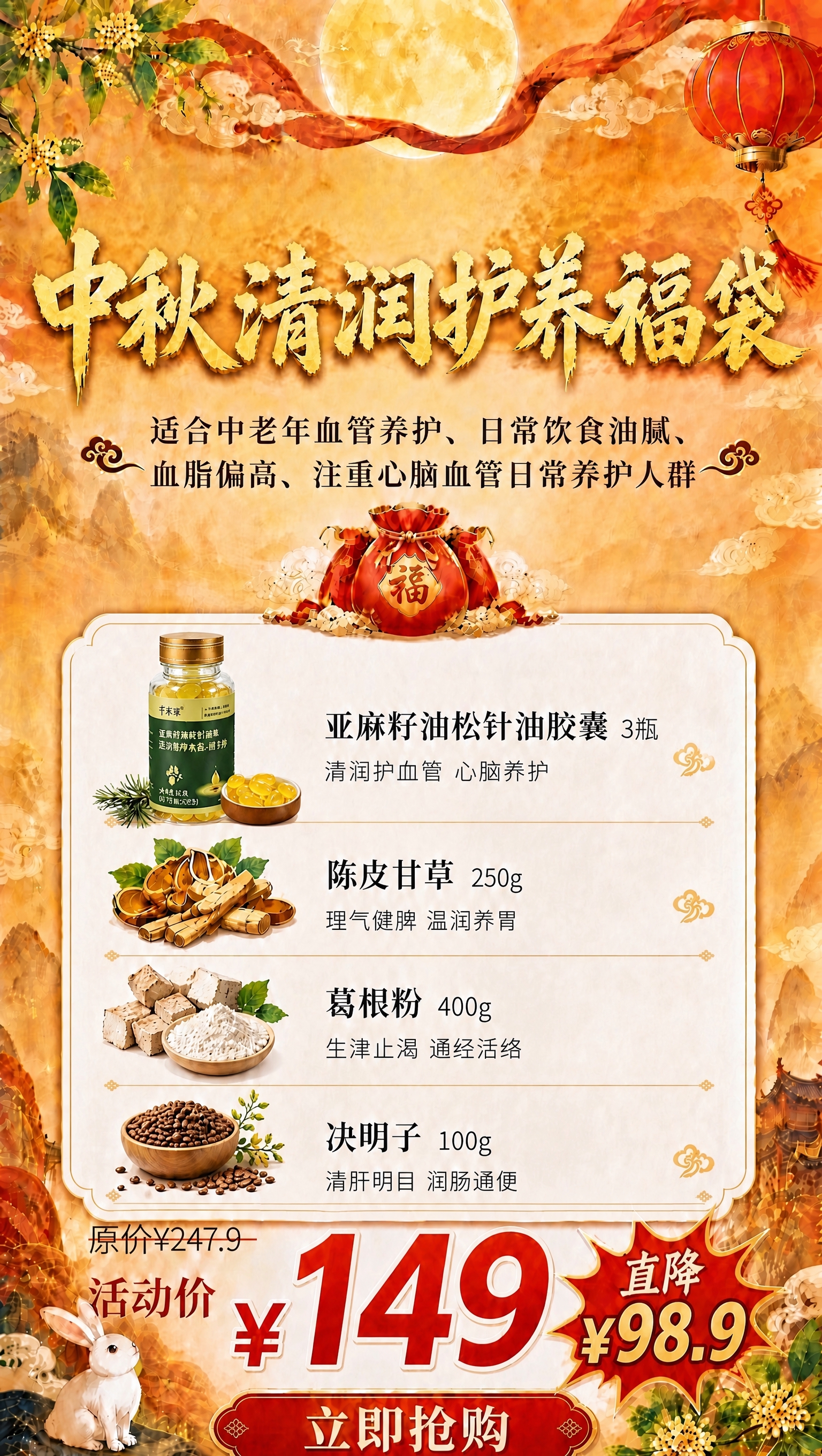 删除葛根粉条目右侧的"送一盒三伏贴"红色框框及其文字，保持葛根… - 图片创意预览