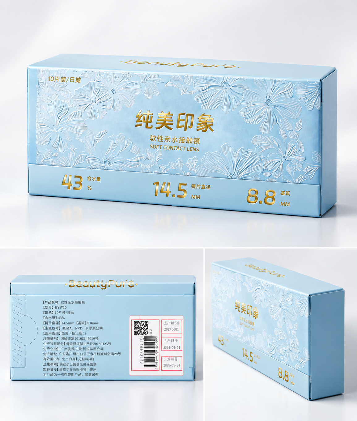 基于参考图的包装盒刀版图，生成长142mm、宽51mm、高16… - 图片创意预览