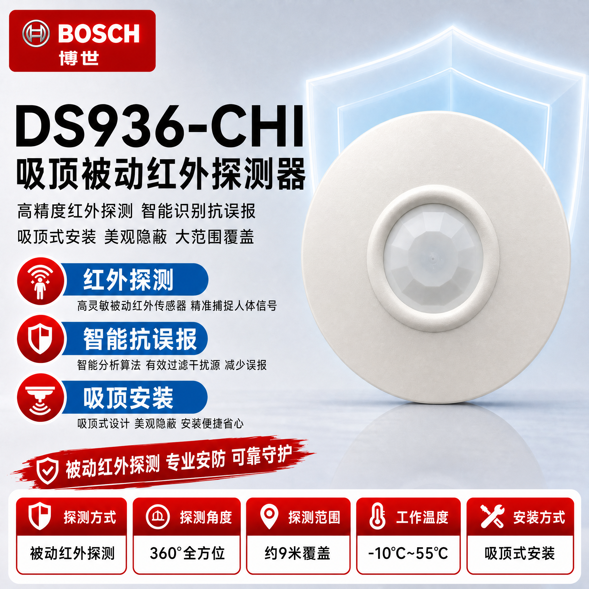 [单张主图] DS936-CHI 吸顶被动红外探测器。严格沿用… - 图片创意预览