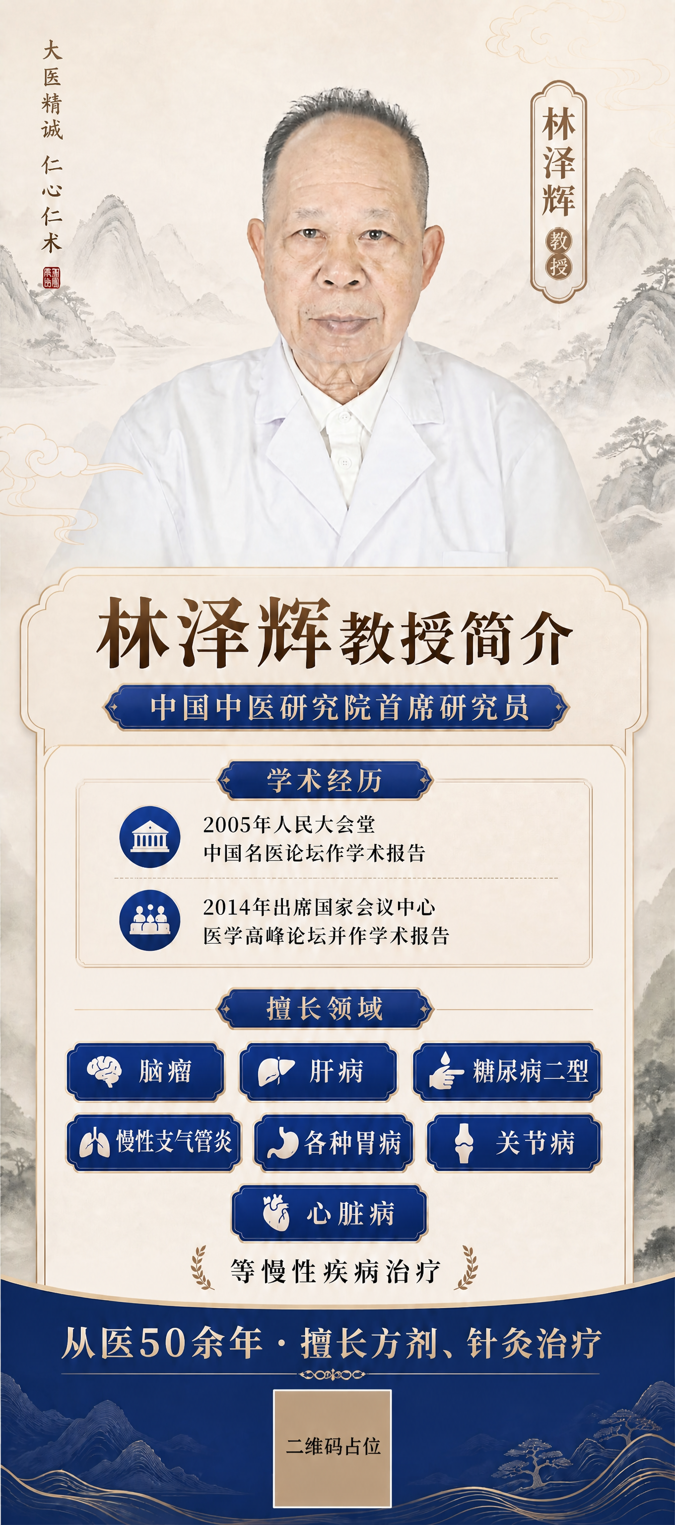 仅将海报中所有墨绿色/深绿色的元素替换为深蓝色（藏蓝色/宝蓝色… - 图片创意预览