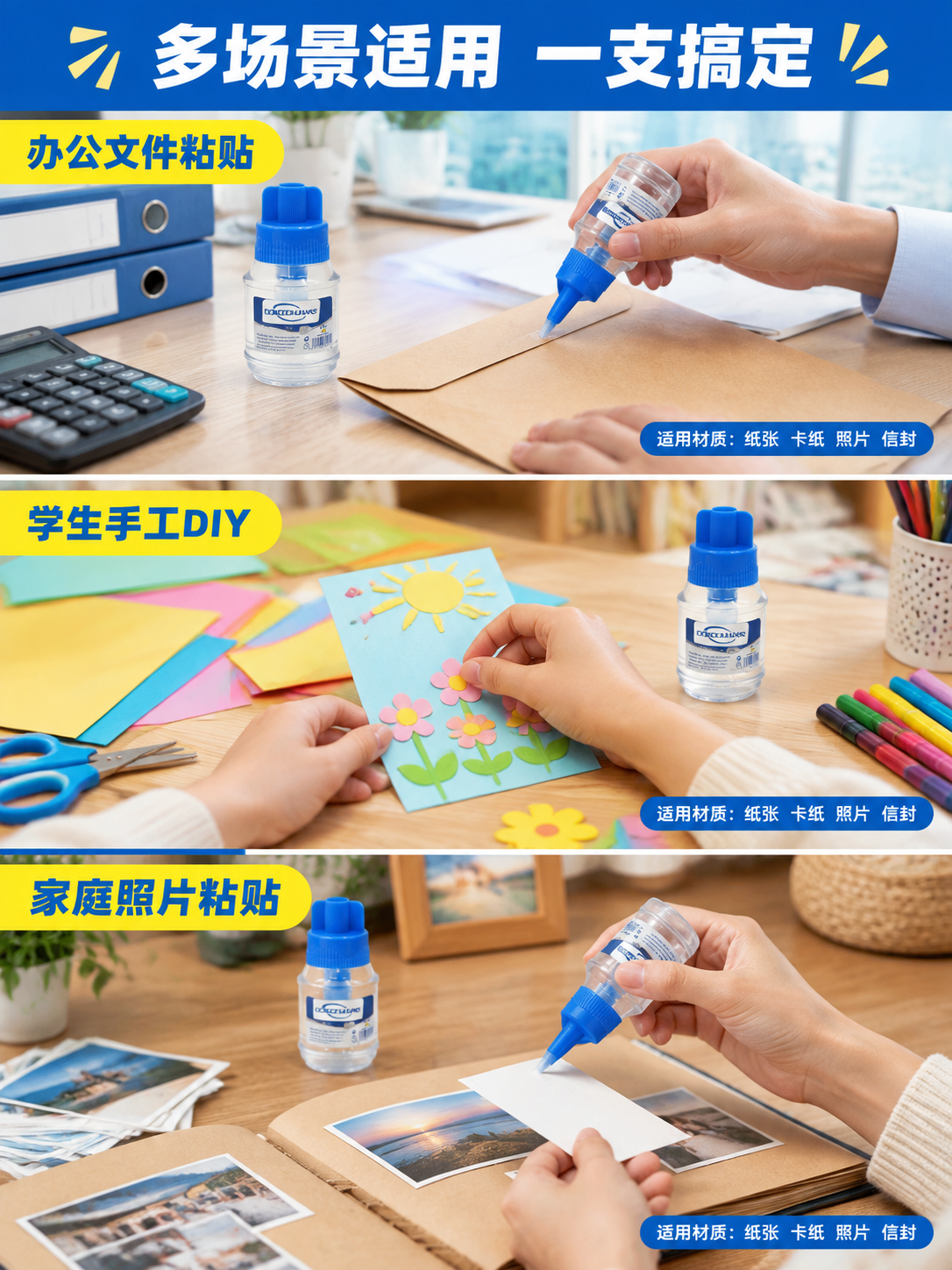 [商品] 使用【图1】【图4】DONGCHUANG透明胶水；保… - 图片创意预览