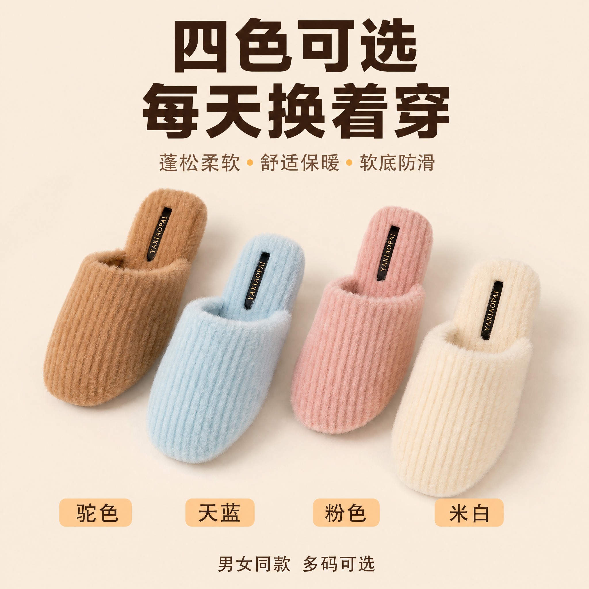 [主图-4] 多色多款式展示图 四色全家福 [统一基调] 温馨… - 图片创意预览