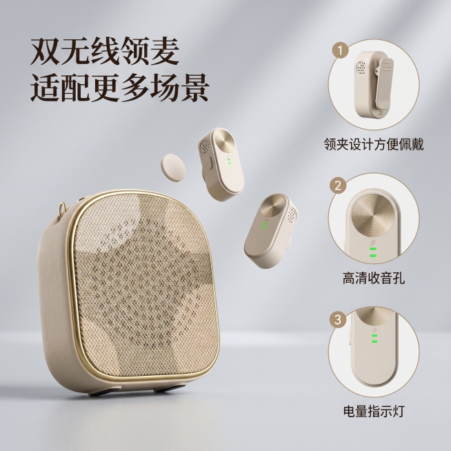 [主图 4] 无线领夹扩音器双麦设计展示主图，保持产品原有外观颜色和材质不变，展示两个无线领夹麦克风和主机的分体式设计，两个领夹麦克风悬浮在主机旁，营造轻盈便携的感觉，浅灰色简洁科技背景，真实光影，突预览效果