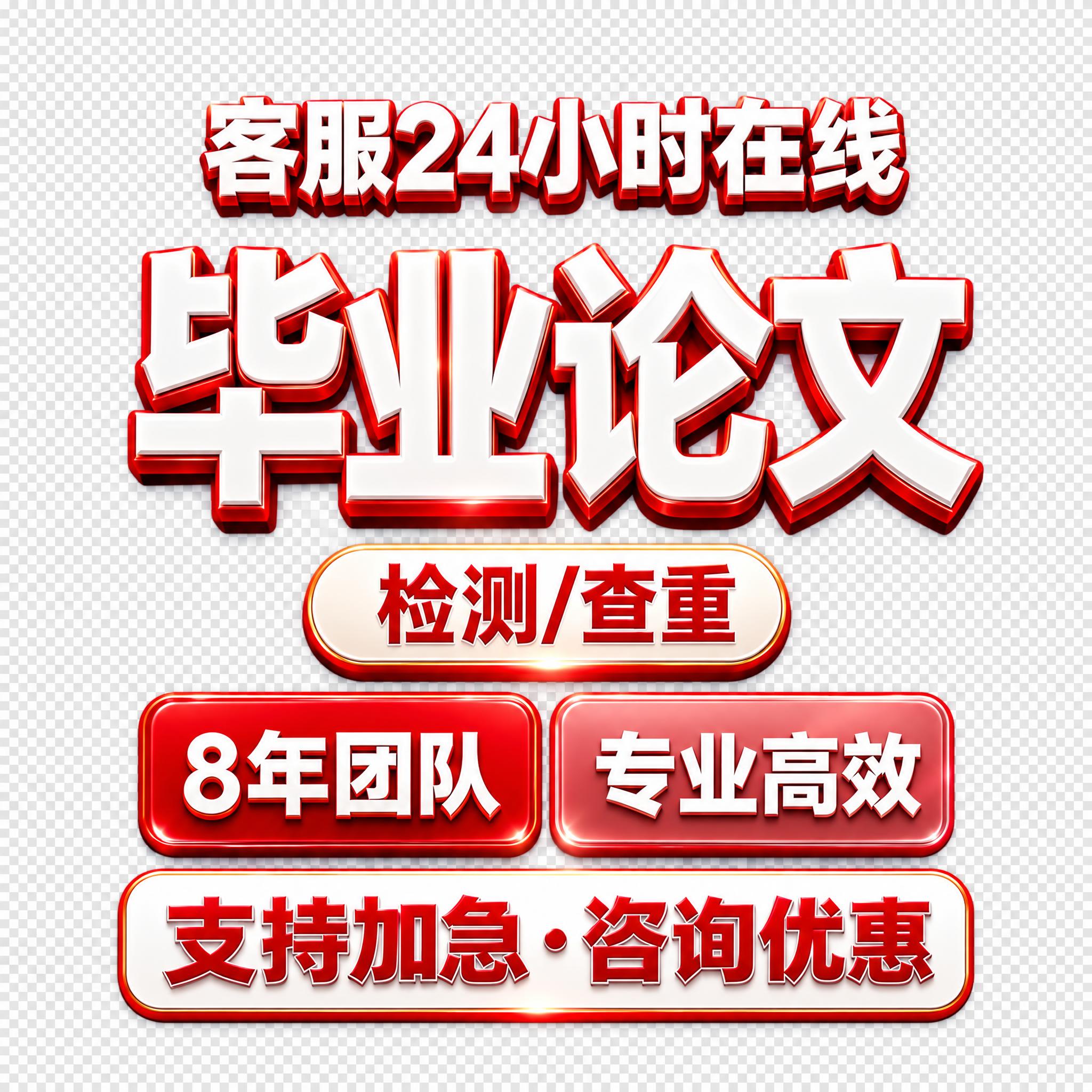 将图片调整为800×800像素的正方形画布，透明背景，主体内容… - 图片创意预览
