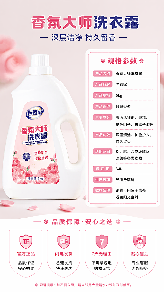 [第5屏] 规格参数与保障屏，展示5kg大容量产品信息和售后保障，左侧产品【图1】，右侧参数信息卡，保持产品外观一致，简洁清晰排版，9:16竖版，4K分辨率。