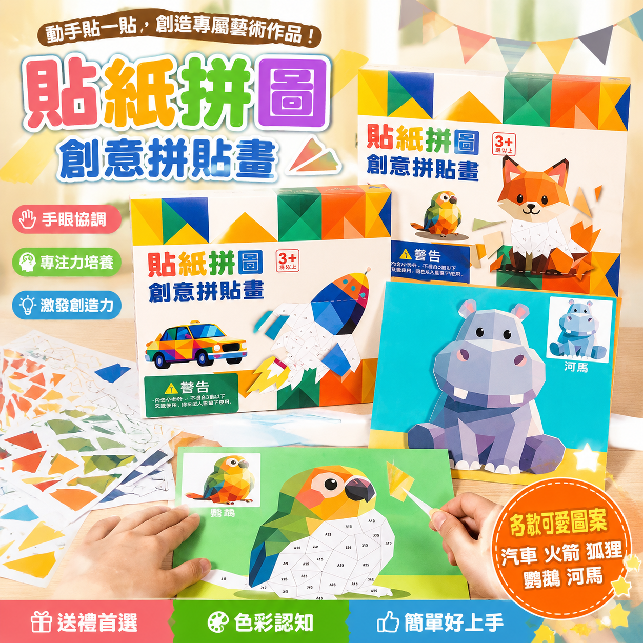 创意预览图
