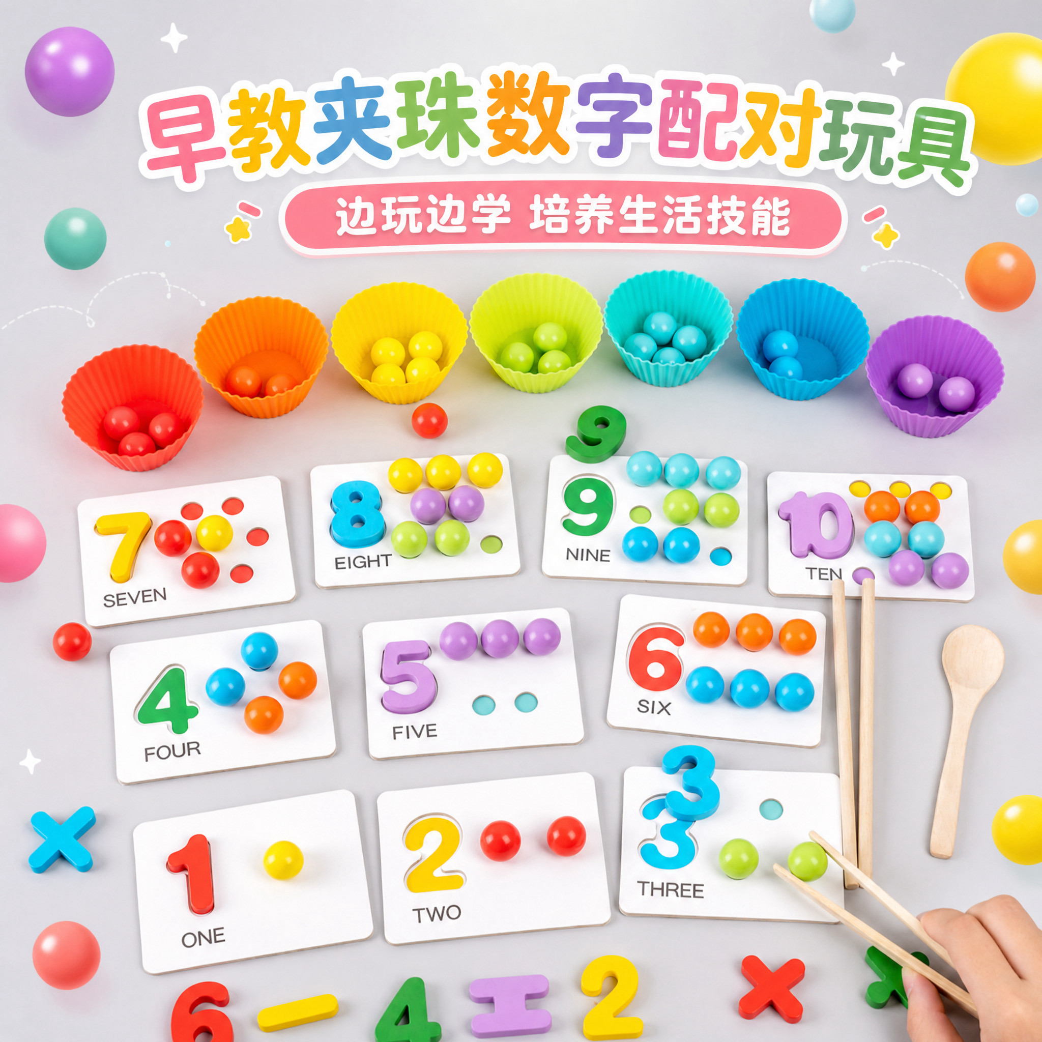 Shopee电商主图，1:1正方形，可爱马卡龙风格，色彩丰富活… - 图片创意预览
