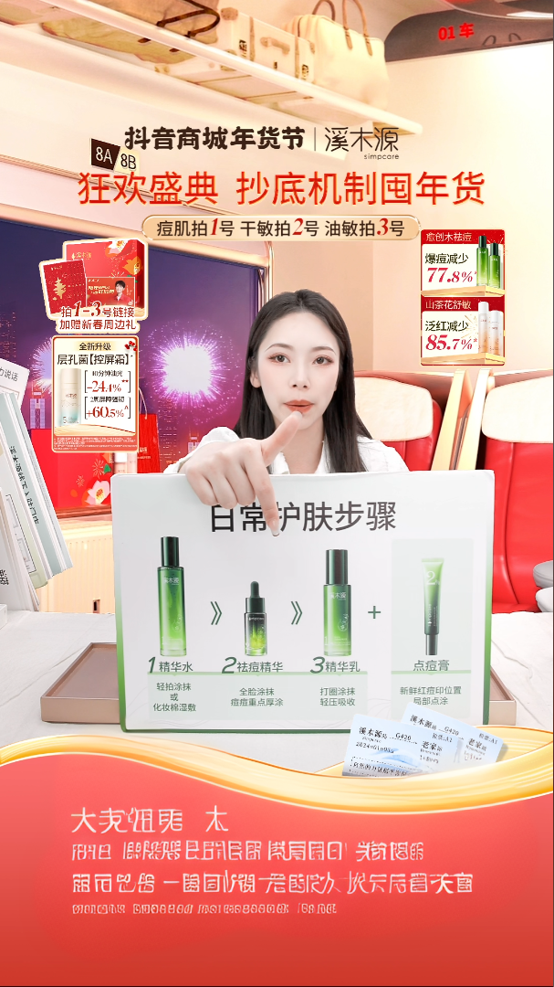 去掉这些文案内容,清晰度8k - 图片创意预览