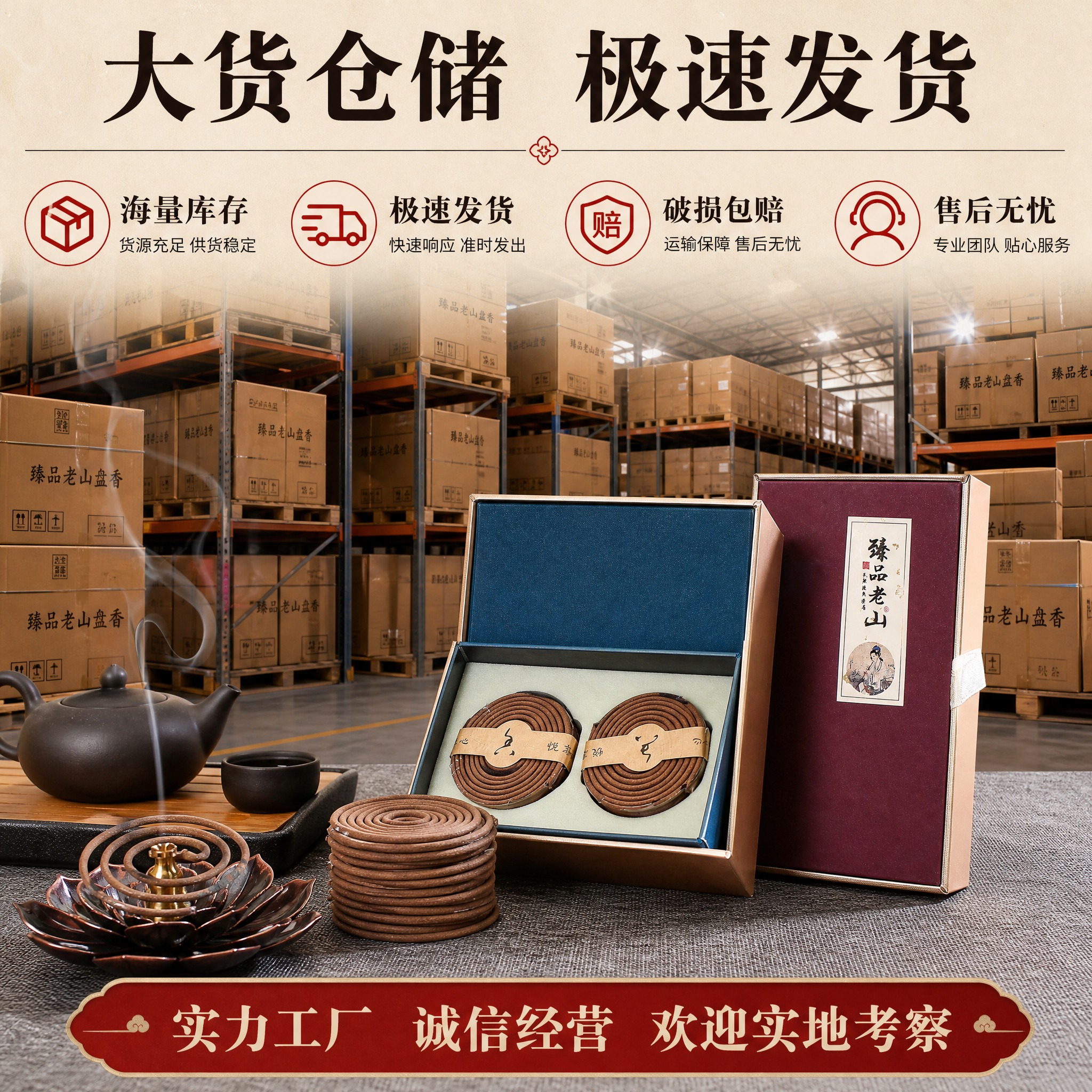 [主图-4] 工厂仓储物流与合作服务保障主图，体现1688供应… - 图片创意预览