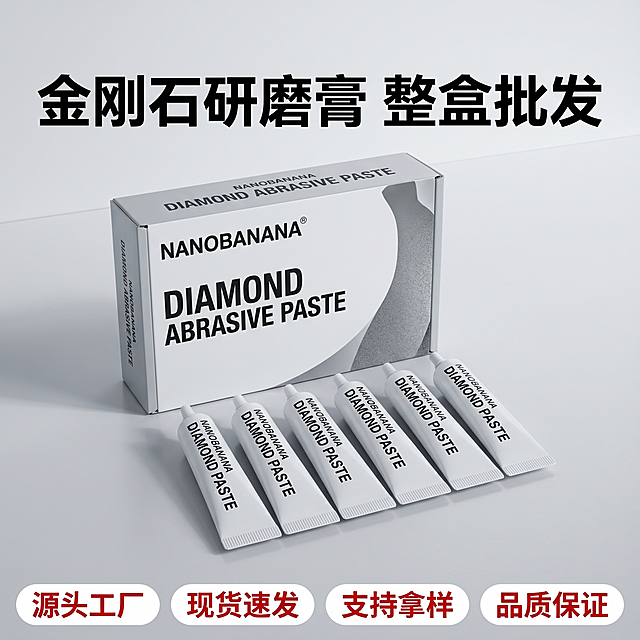 [主图-5]金刚石研磨膏包装规格与售后信息图，风格保持专业工业风统一。
[氛围风格] 清晰规整，传递批发靠谱信任感。
[画质] 高清商业摄影，画面干净清晰，信息层级明确。
[元素] 中心位置展示整盒包装加整组6支研磨膏产品，产品整齐排列在包装盒前，包装上印有品牌名称和产品品名，占据画面50%，背景浅灰色工业风。底部四个胶囊型卖点标签横向排列。整体满铺无边框。
[光影] 均匀明亮的顶光，立体感强，包装产品轮廓清晰，阴影柔和自然。
[配色] 浅灰色主背景，红色品牌色点缀，文字黑白对比清晰。
[视角构图] 中心构图，产品居中，卖点标签放在底部，平衡美观。
[文字版式] 顶部大字标题"金刚石研磨膏 整盒批发"黑色粗体，底部四个胶囊标签分别写：源头工厂、现货速发、支持拿样、品质保证，白底红字清晰醒目。文字不遮挡产品主体。
[比例分辨率] 1:1比例，2k分辨率；文字清晰可辨，超高清。
[负向提示词] 变形，水印，文字错乱，产品图模糊，背景杂乱，牛皮癣，配色刺眼，遮挡主体。