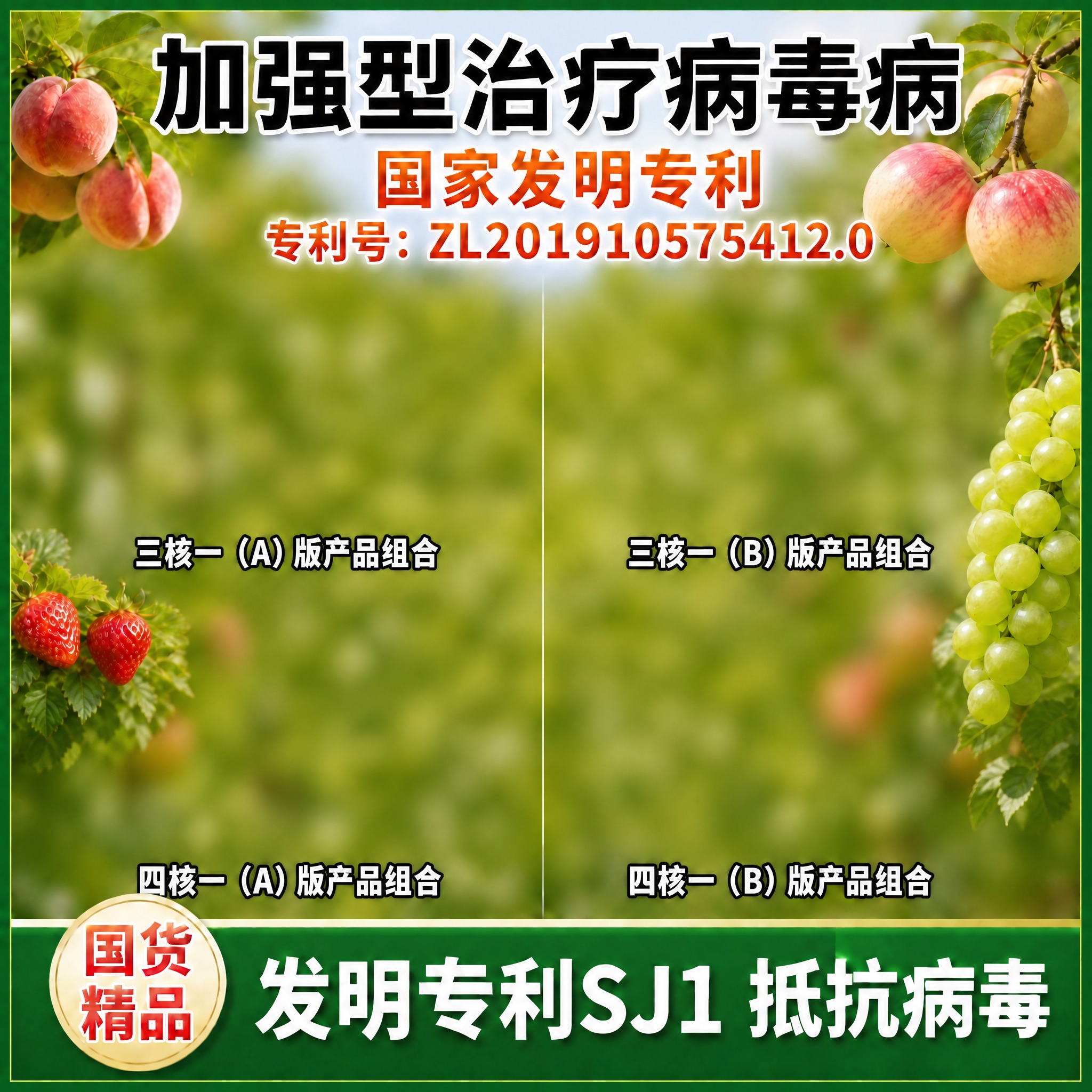 修改这张电商主图：去掉四个区域中的产品包装袋图片，保留原来的位… - 图片创意预览
