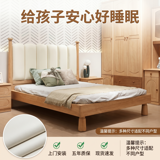 [主图 5] 儿童实木床服务与信任背书。[氛围风格] 温馨安心风格。[画质] 商业摄影，高清清晰。[元素] 主体展示完整儿童床产品，保持产品外观与输入一致，左下角叠加圆角画中画展示靠背软包材质特写，右预览效果