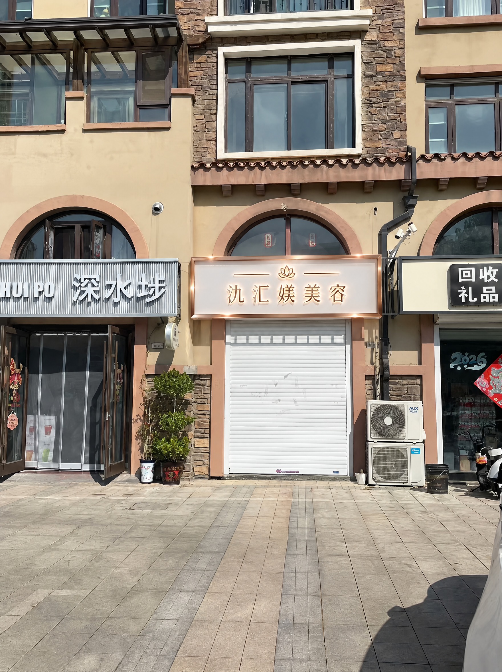 基于这张街景照片，将中间白色卷帘门上方的店铺门头替换为高端美容… - 图片创意预览