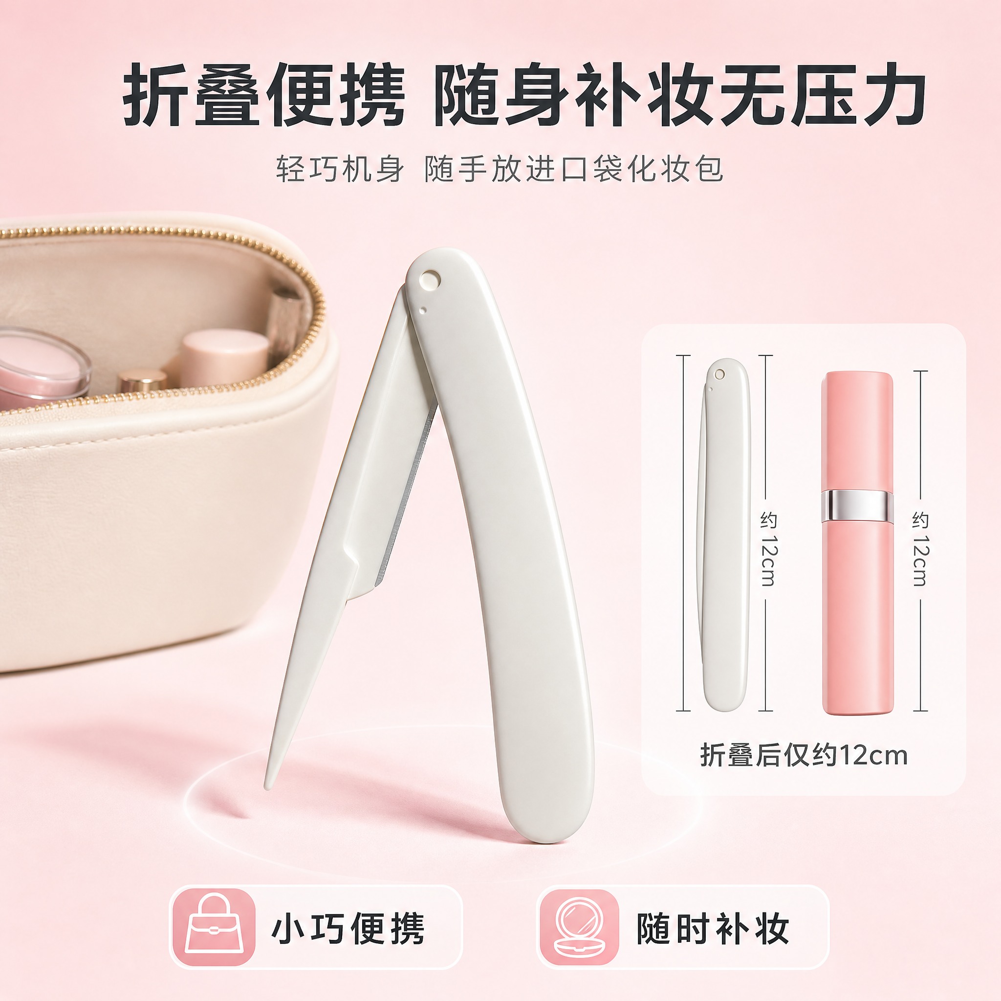 [主图-3] 折叠便携设计展示，突出产品可折叠收纳、随身携带的… - 图片创意预览