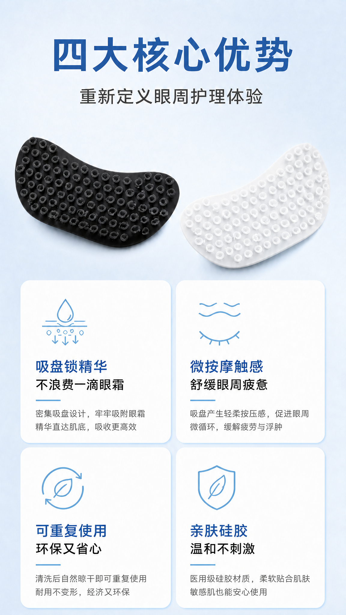 将画面中两个硅胶眼贴的颜色替换，左边眼贴改为黑色，右边眼贴改为… - 图片创意预览