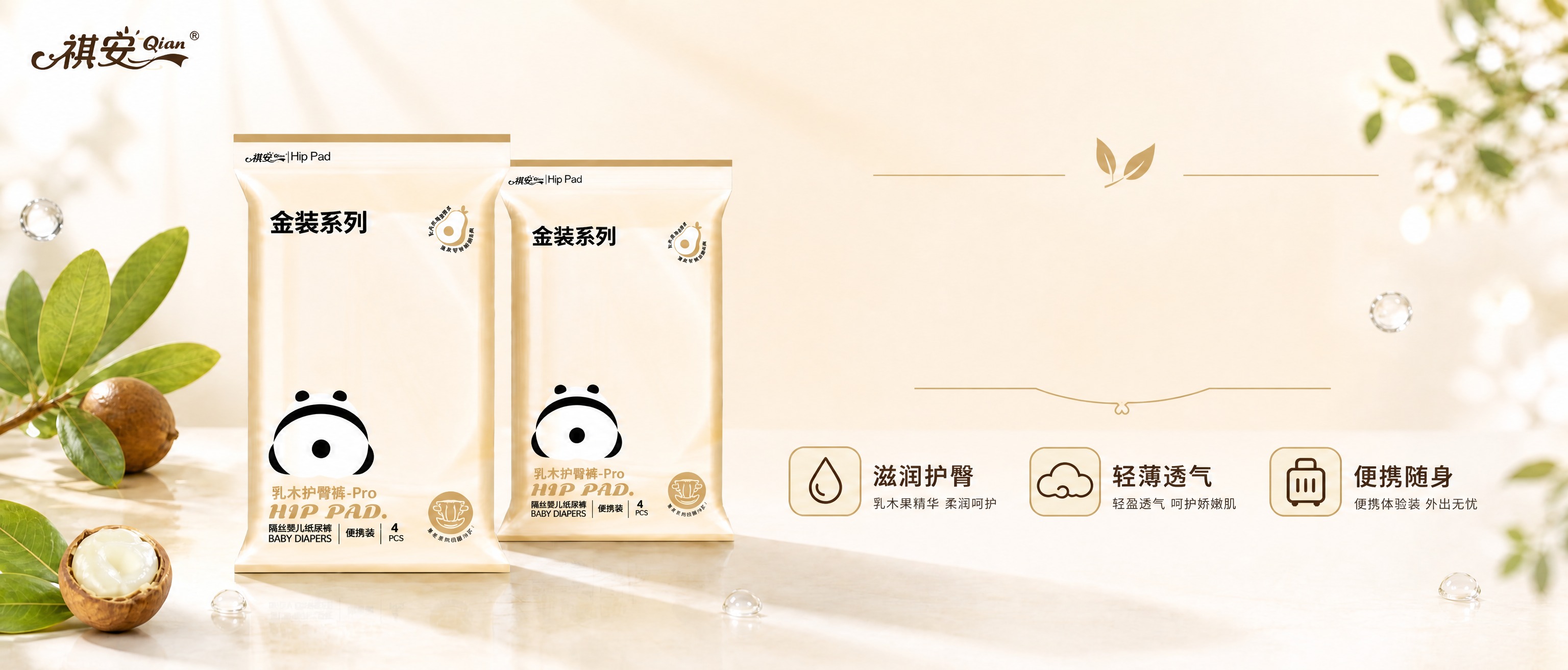 将此banner图片调整为750*250像素尺寸，保持画面内容… - 图片创意预览