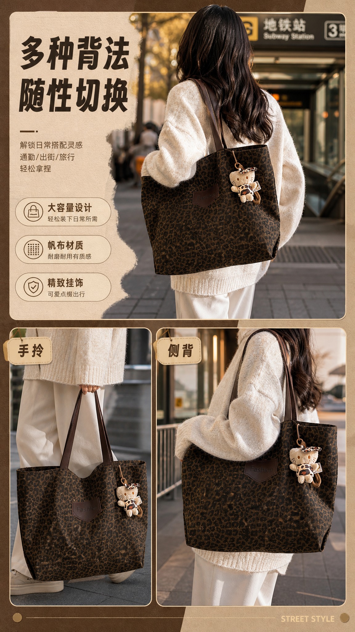 [商品] 使用【图4】深棕豹纹托特包模特背面图 + 【图9】深… - 图片创意预览