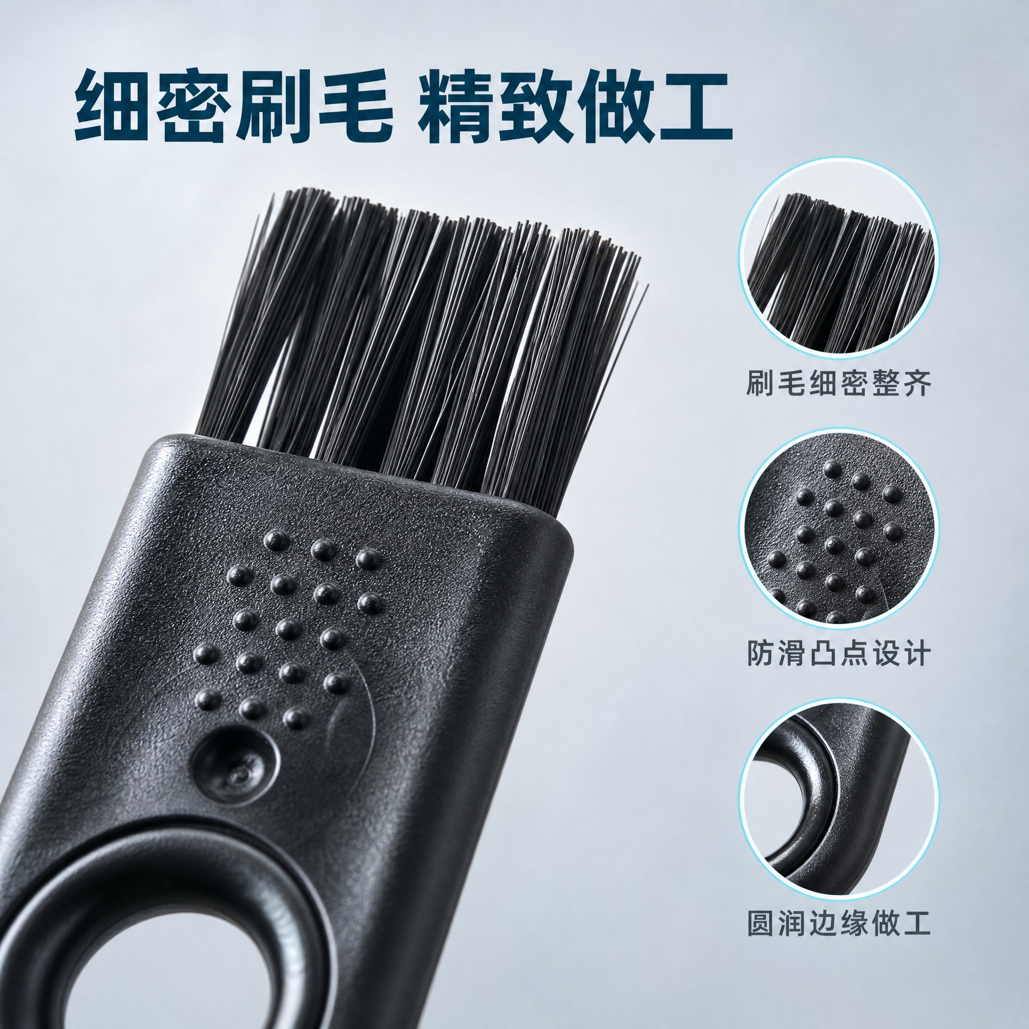 [主图-3] 材质细节与品质展示图，突出刷毛细密与做工精致。… - 图片创意预览